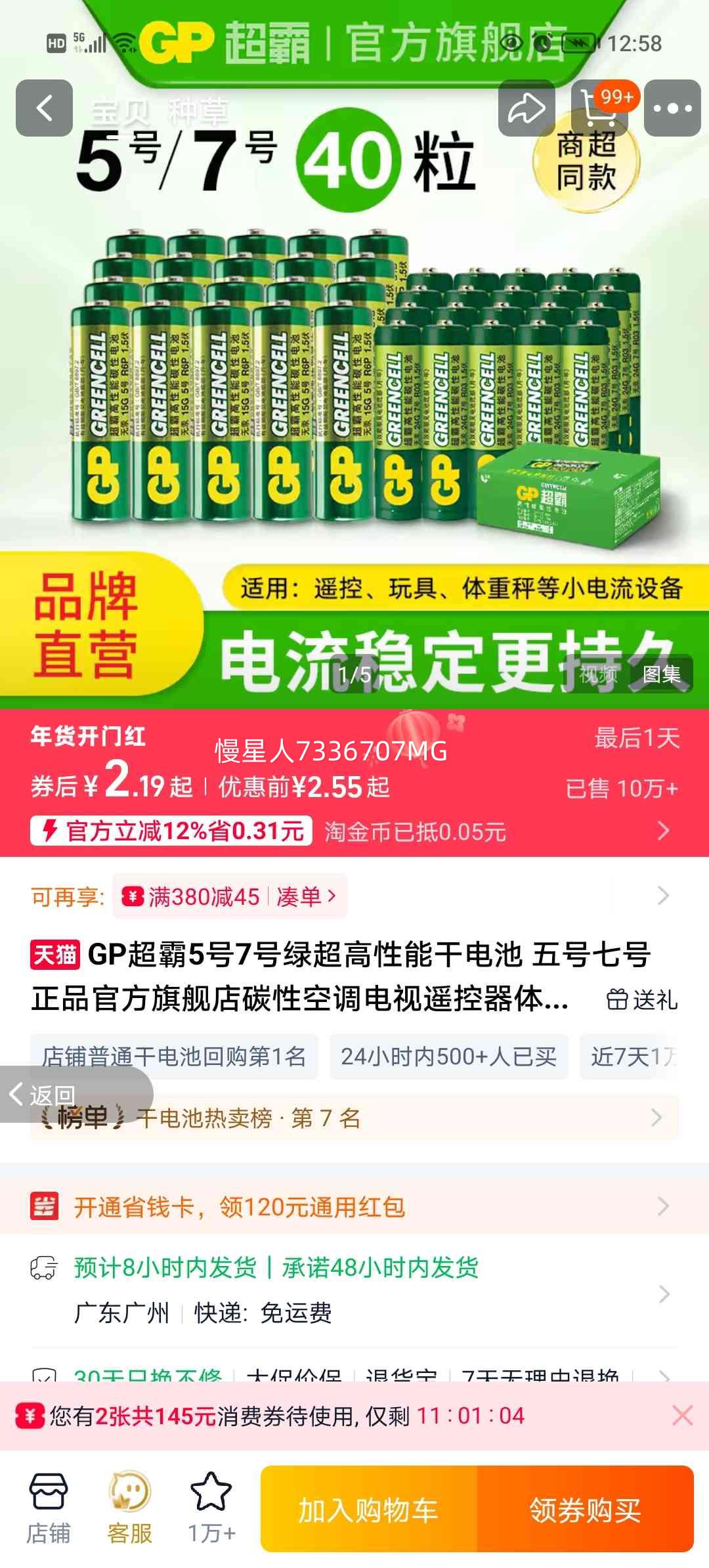 GP���� 5��7�� �̳������ܸɵ�� ̼�� ����ߺ� ����ң�������س�������ר���Ż�֤��