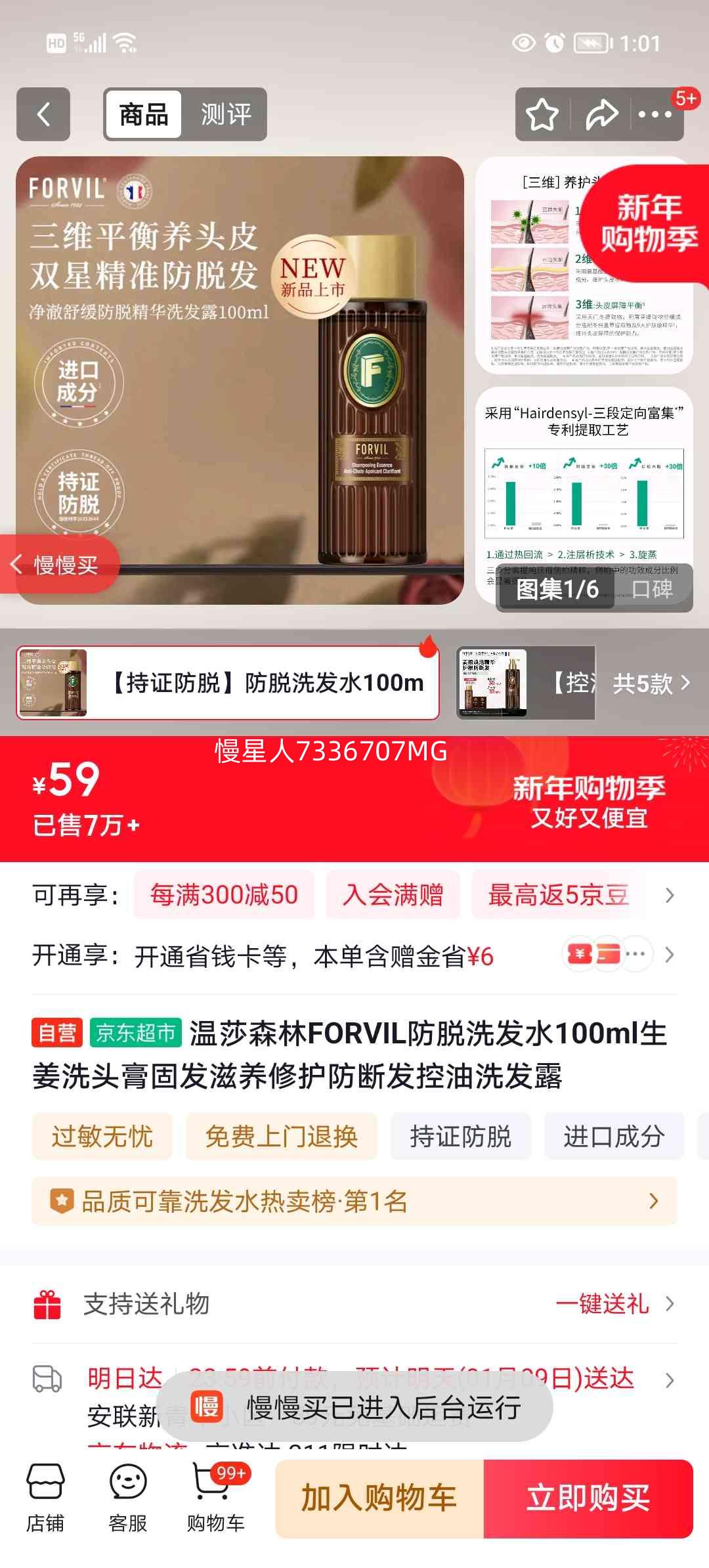 ��ɯɭ�� FORVIL ����ϴ��ˮ 100ml �����̷������޻�����ϴ��¶�Ż�֤��