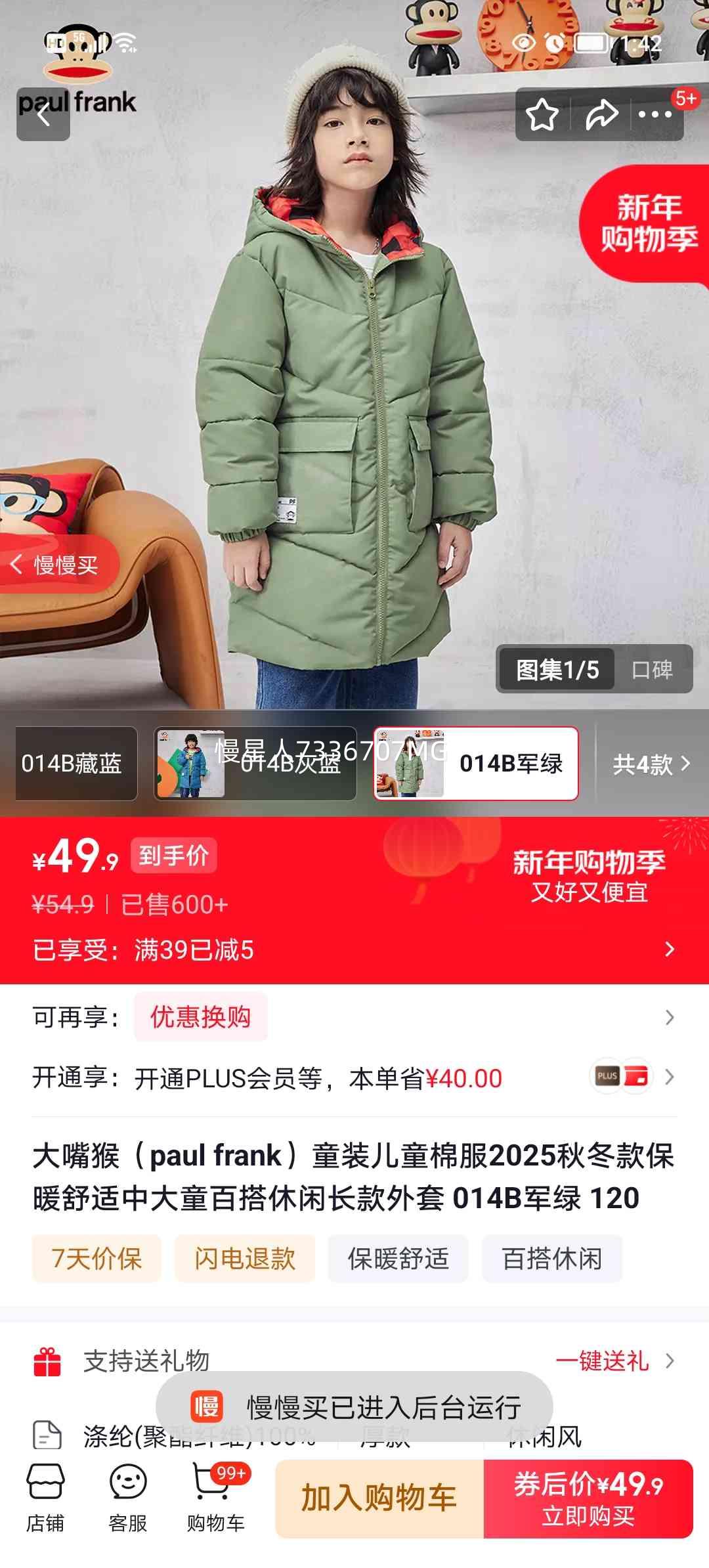 ����� Paul Frank ͯװ�޷� 014B���� 120 �д�ͯ���������Ż�֤��