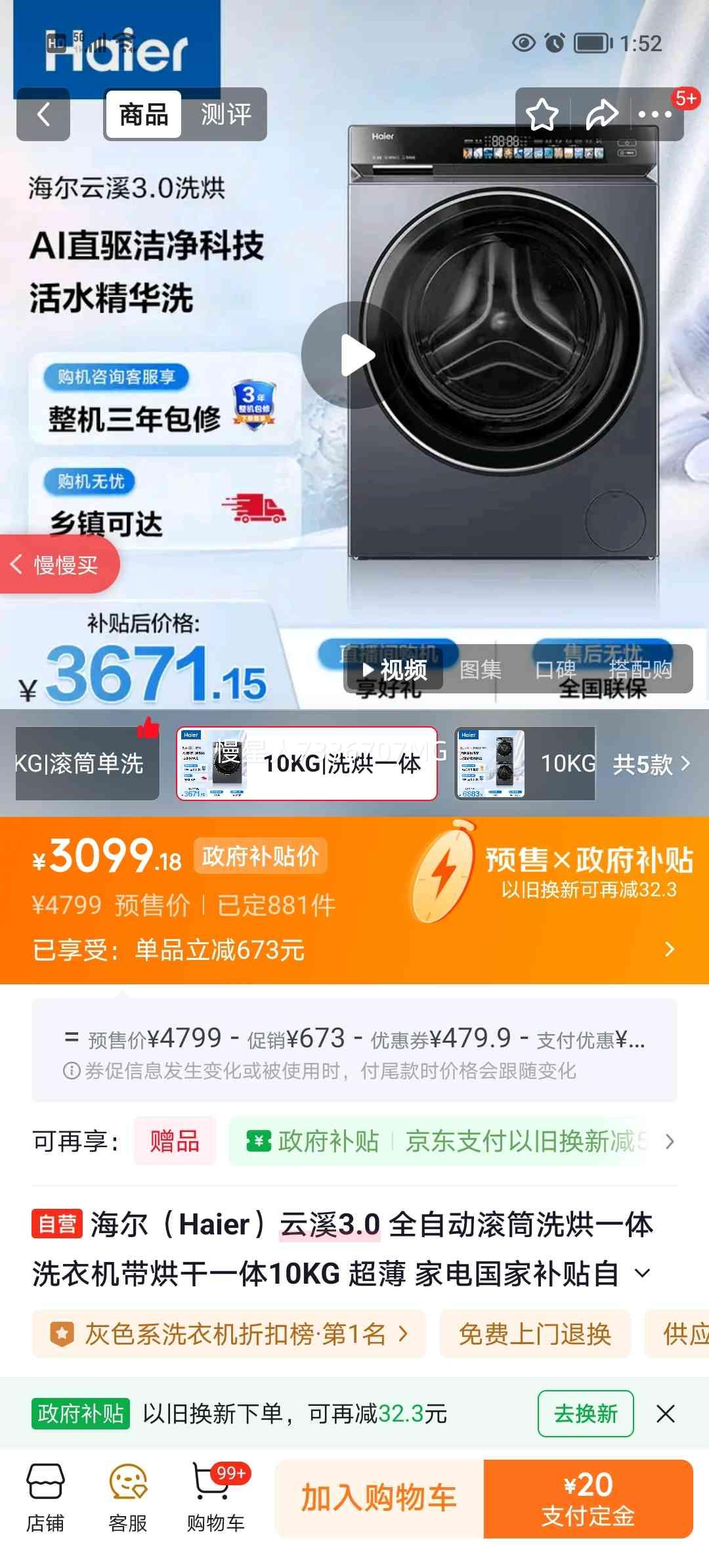 ���� ��Ϫ4.0 ϴ��һ��� XQG100-HBLDE583HU1 10kg�Ż�֤��