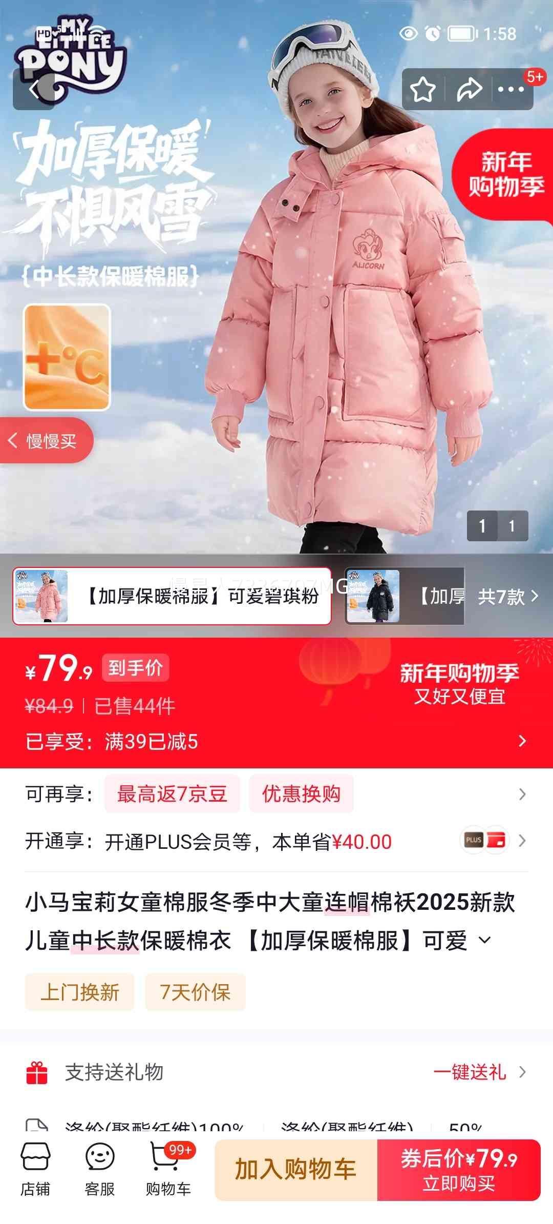 С������ Ůͯ�޷� �����д�ͯ��ñ�ް� 140 �Ӻ�ů �������Ż�֤��