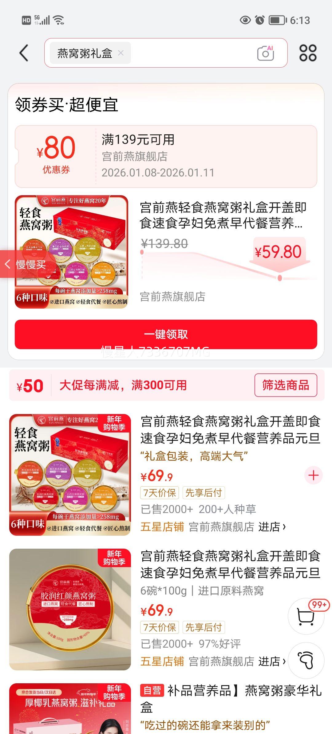 ��ǰ�� ��ʳ��������� 600g*2�� 6��ζ Ĭ������� ���Ǽ�ʳ�и������Ż�֤��