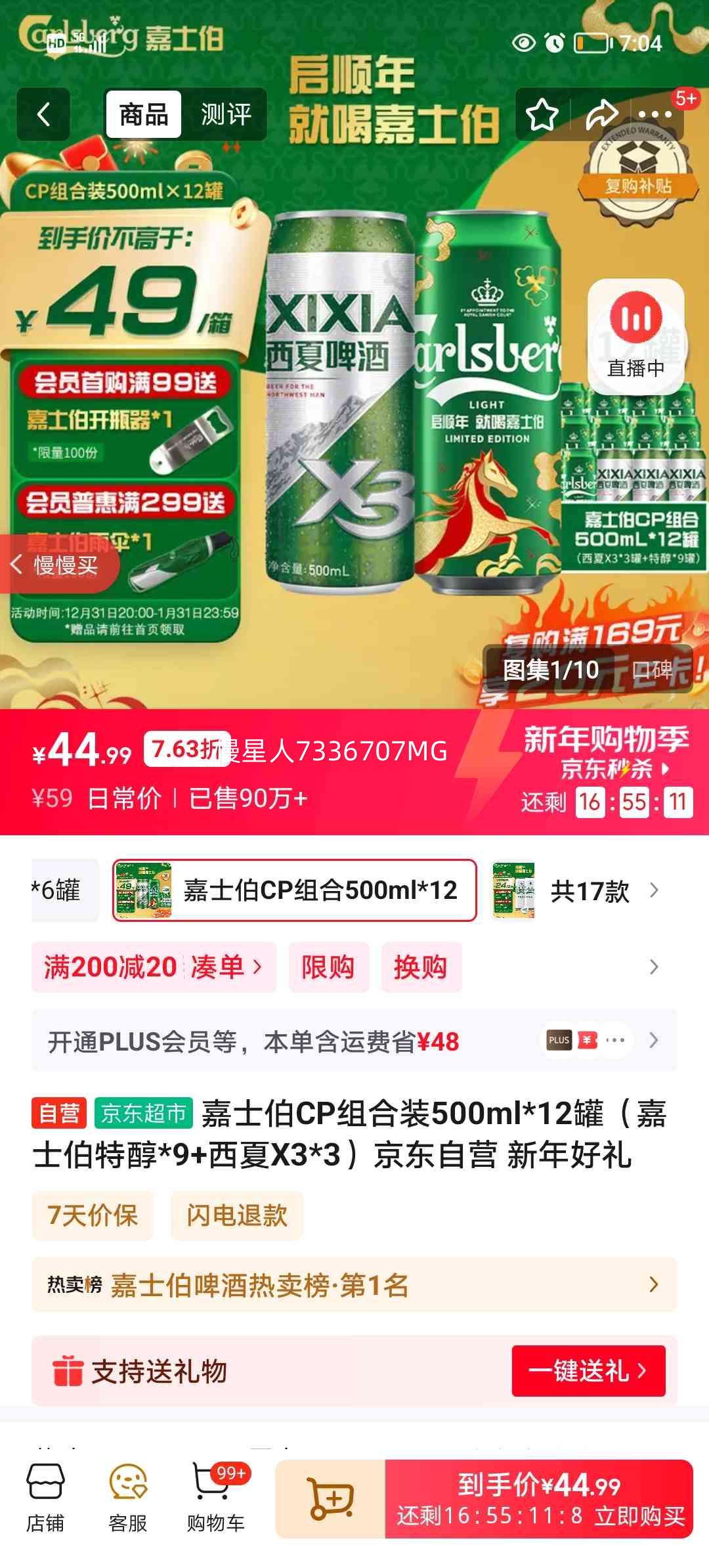 ��ʿ�� CP���װ 500ml*12�� ��ʿ���ش�*9 ����X3*3 ������Ӫ ��������Ż�֤��