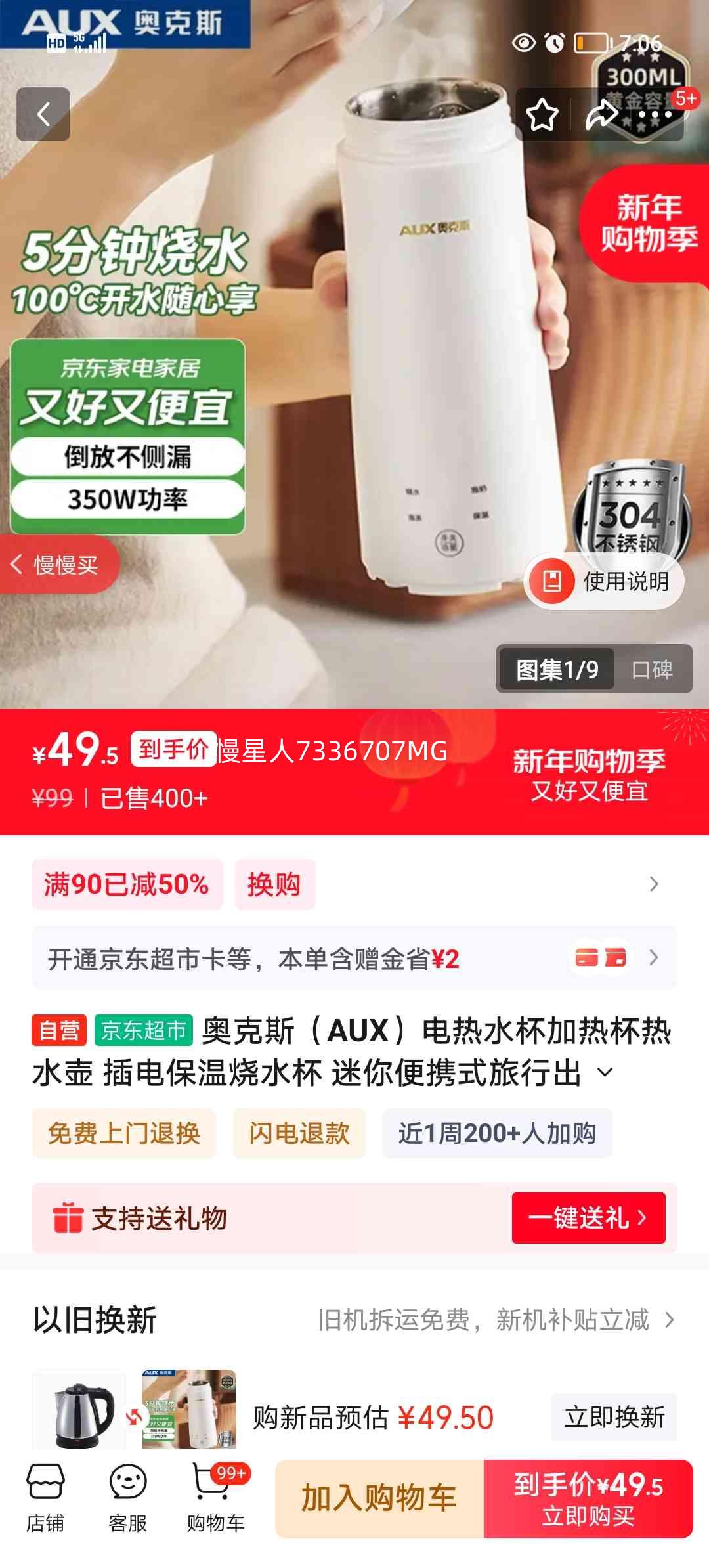 �¿�˹ AUX ����ˮ�����ȱ� HX-DR01A �����Яʽ���ܺ�����ˮ�� ���г���±��Ż�֤��