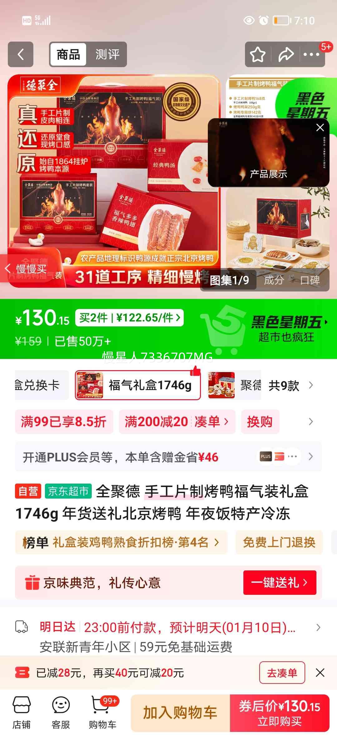 ȫ�۵� �ֹ�Ƭ�ƿ�Ѽ����װ��� 1746g ������� ������Ѽ �䶳�Ż�֤��