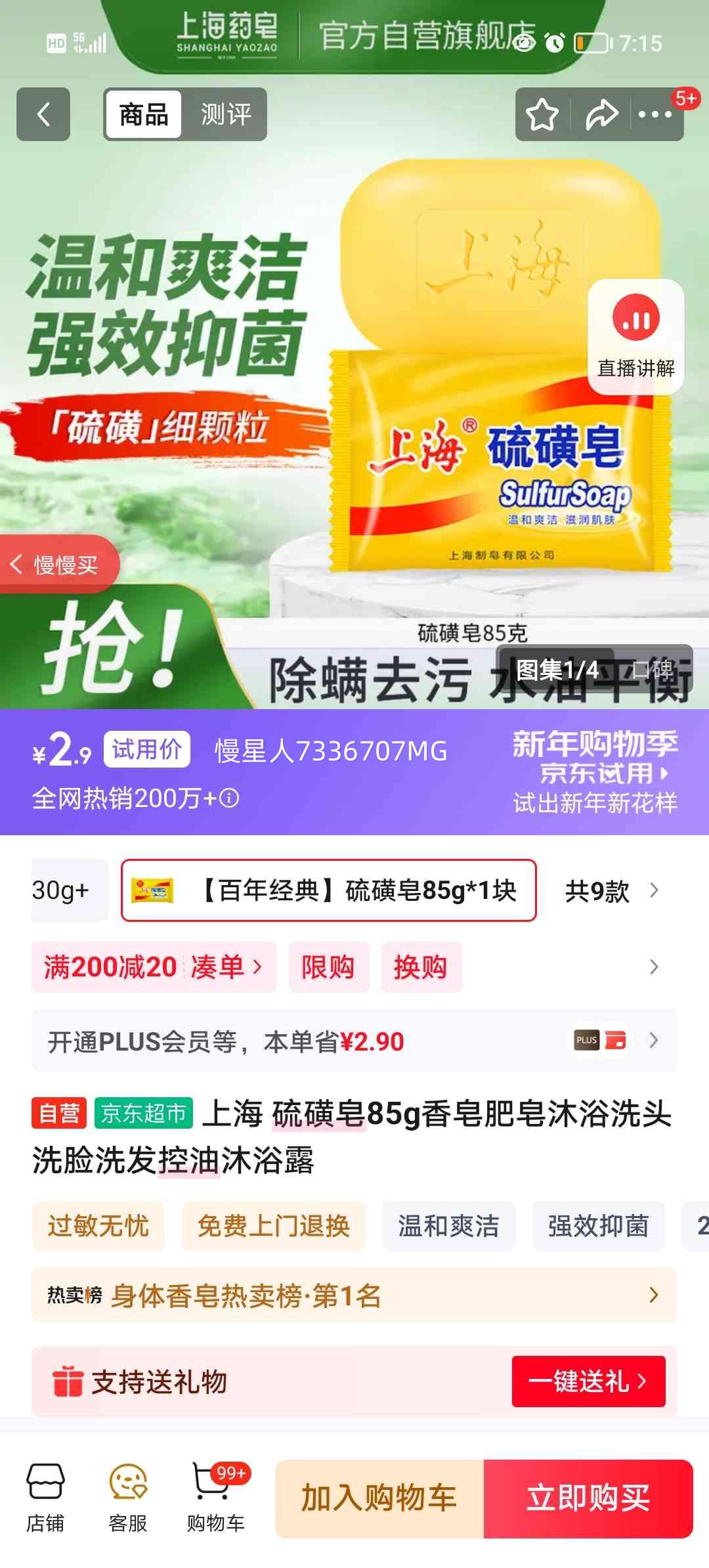 �Ϻ� �����85g����������ԡϴͷϴ��ϴ��������ԡ¶  
���: 85g  

���: �Ϻ� ����� 85g ���� ���� ��ԡϴͷϴ��ϴ�������Ż�֤��