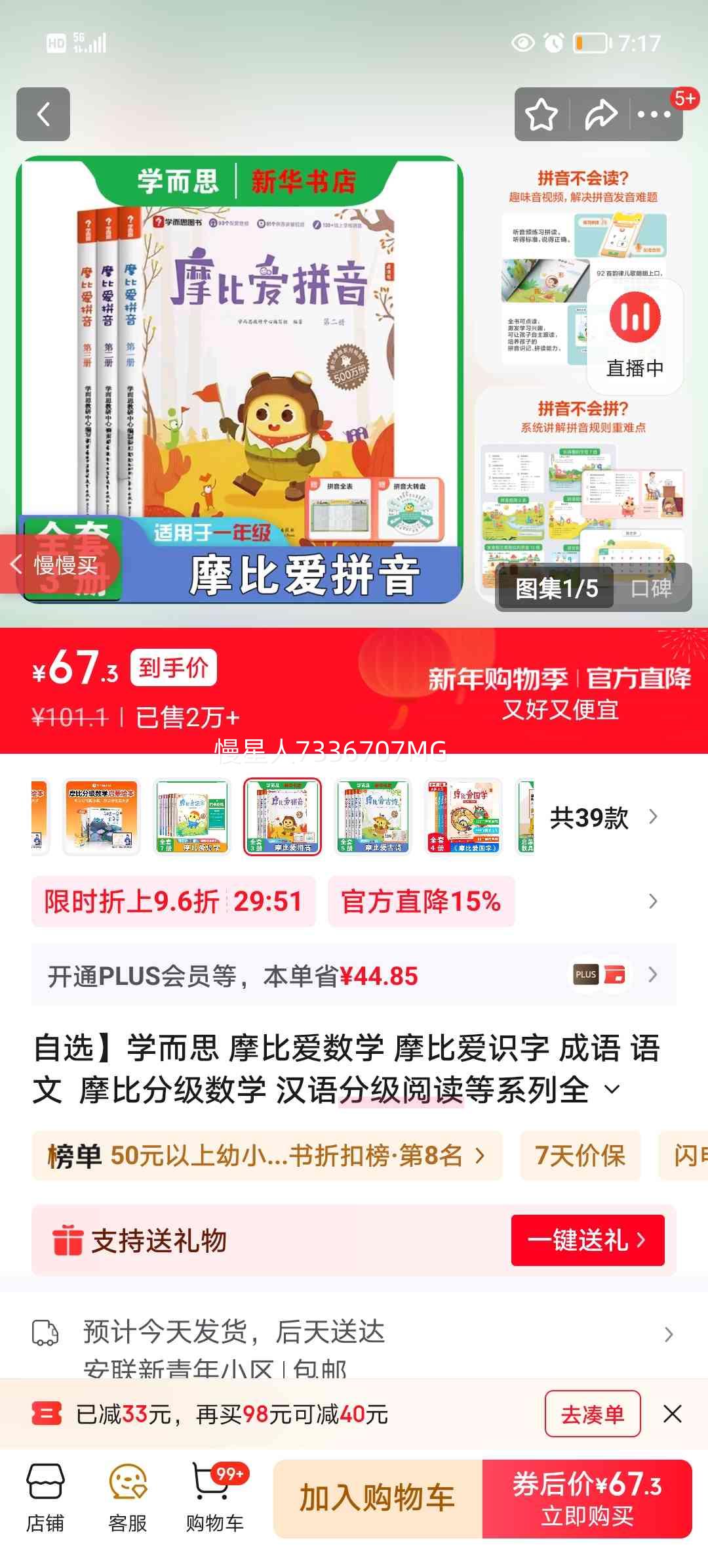 ѧ��˼ Ħ�Ȱ���ѧ Ħ�Ȱ�ʶ�� ���� ���� Ħ�ȷּ���ѧ ����ּ��Ķ� Ħ�Ȱ�ƴ�� 3�� ��ѿ̽����Ծƪ С�д�� 3-6�� ��С�ν������鼮 �»������Ż�֤��