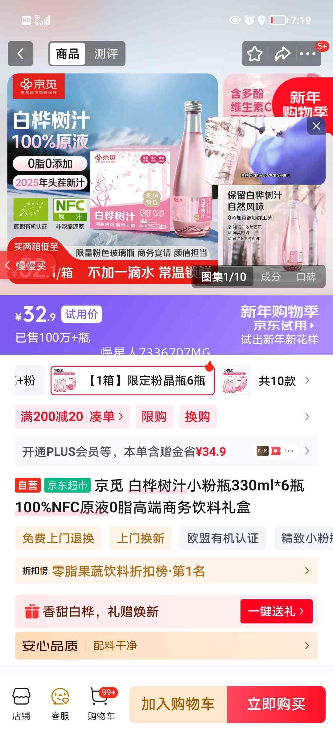 ���� ������֭С��ƿ 330ml*6ƿ 100%NFCԭҺ 0֬ �߶���������Ż�֤��