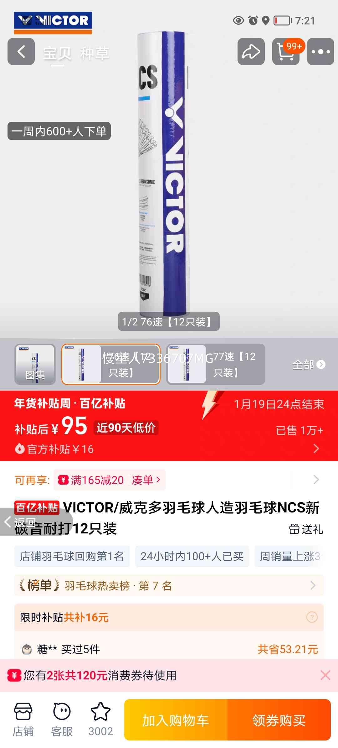 VICTOR ���˶� ��ë��������ë�� NCS��̼���ʹ� 76�� 12ֻװ�Ż�֤��