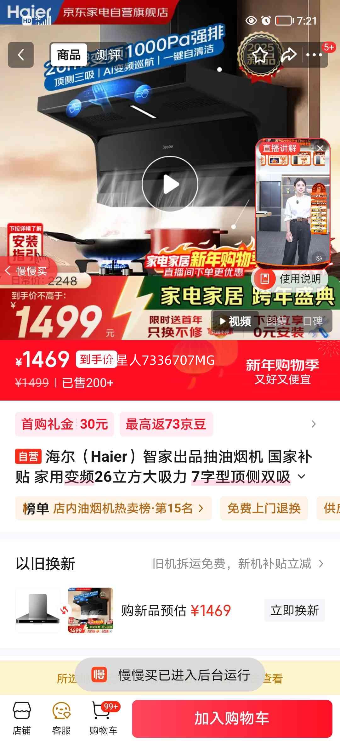 ���� Leader PL9FQ61 �����̻� ��Ƶ26���� 7���Ͷ���˫�� ���Ҳ����Ż�֤��