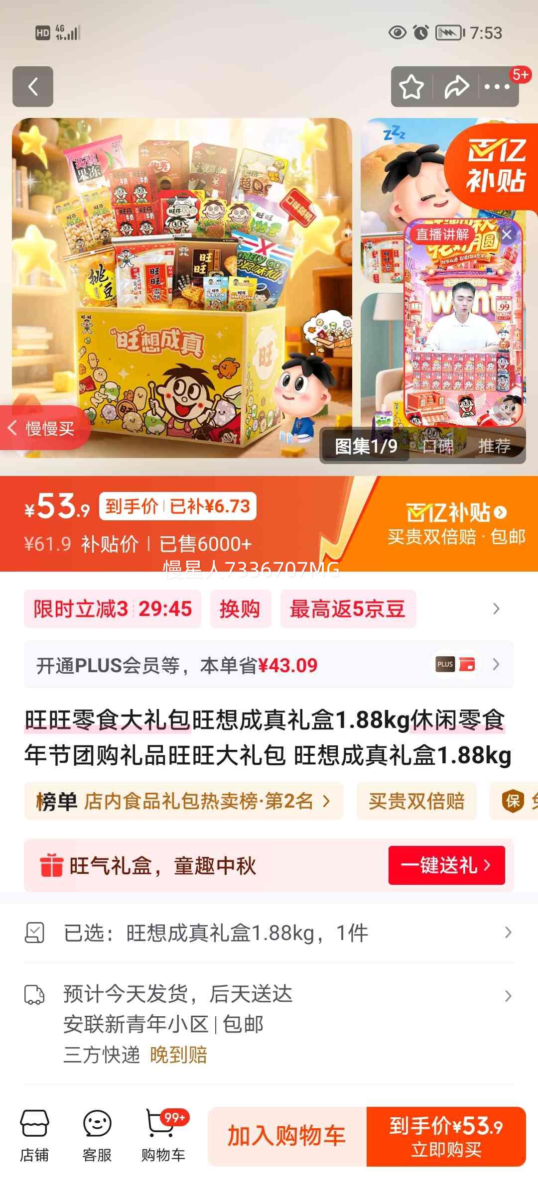 ���� ���������� ������ʳ����� 1.88kg ����Ź���Ʒ�Ż�֤��