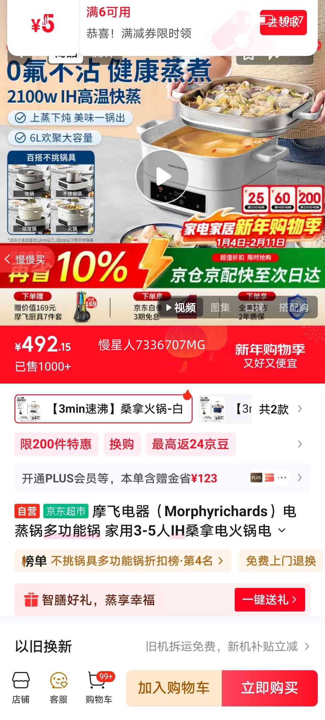 Ħ�ɵ��� MR8901 �������๦�ܹ� 6L��������������� IHɣ�õ�������һ����ͻ� ���Ż�֤��