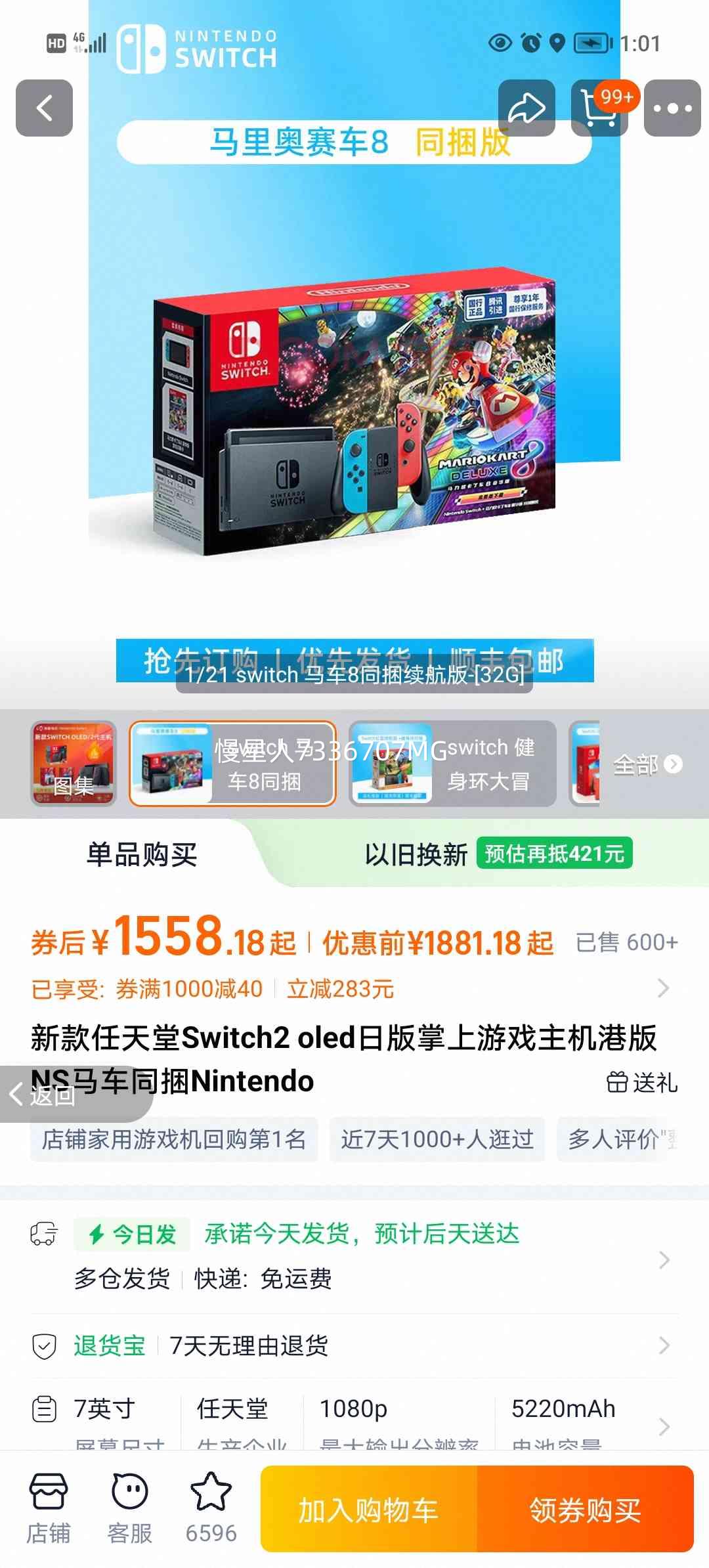 ������ Switch2 OLED �հ��ƻ� �۰�NS ����ͬ���Ż�֤��