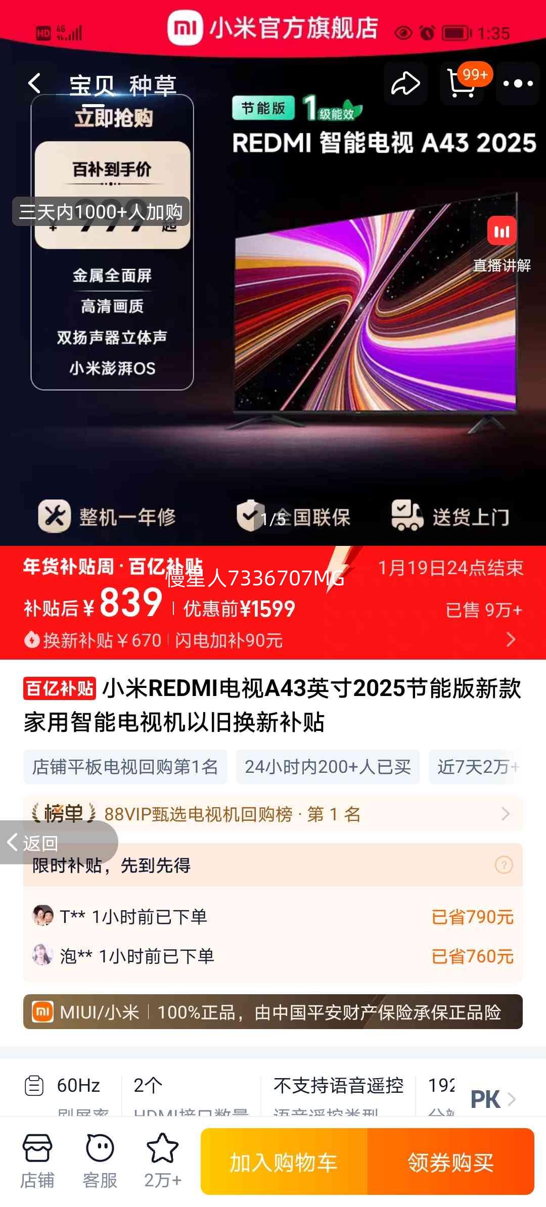 С�� RA-RAE 43Ӣ����� L43RA-RAE ͬ���Ż�֤��