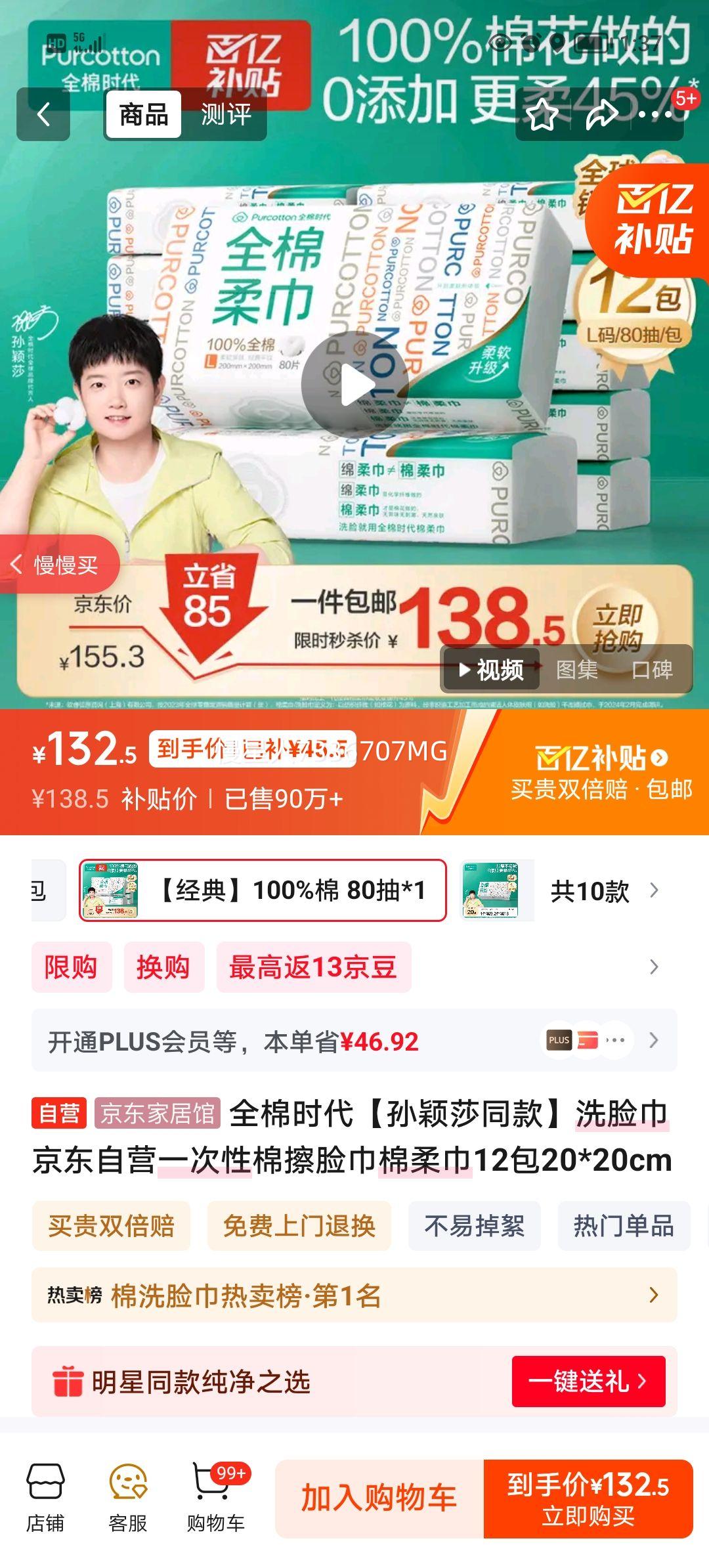 ȫ��ʱ�� ��ӱɯͬ�� ϴ���� һ��������� 12�� 20*20cm�Ż�֤��