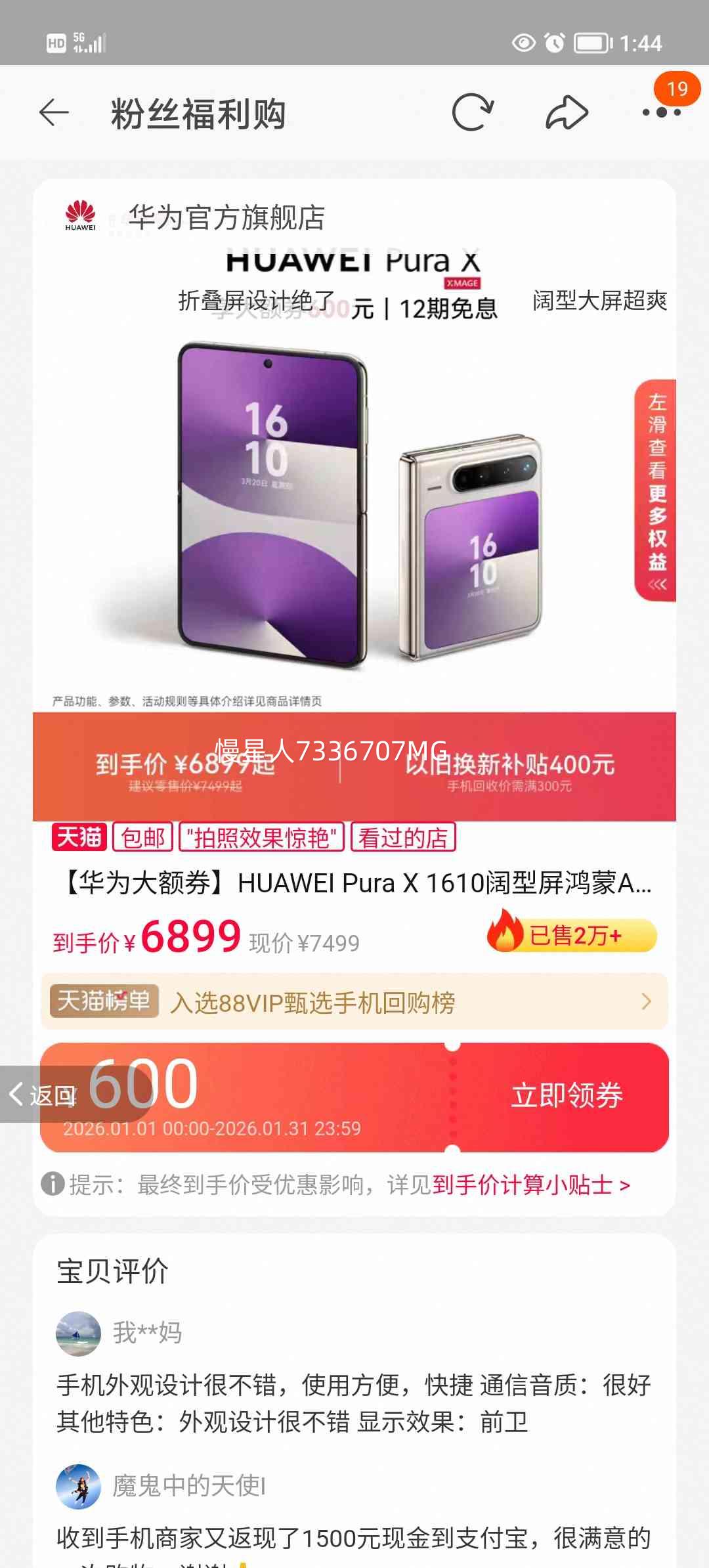 ��Ϊ Pura X �۵����ֻ� ����ϵͳ ���ԭɫӰ�� ��Ȱ� 12+256G�Ż�֤��