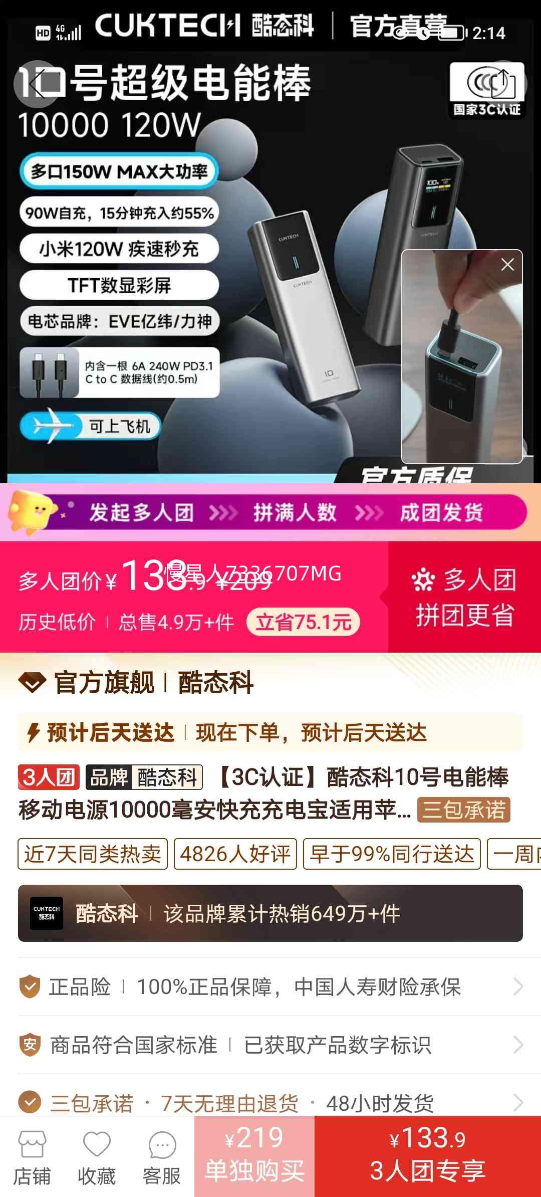 ��̬�� 10���ƶ���Դ 10000���� 150W��� ����ƻ��С�ױʼǱ��Ż�֤��