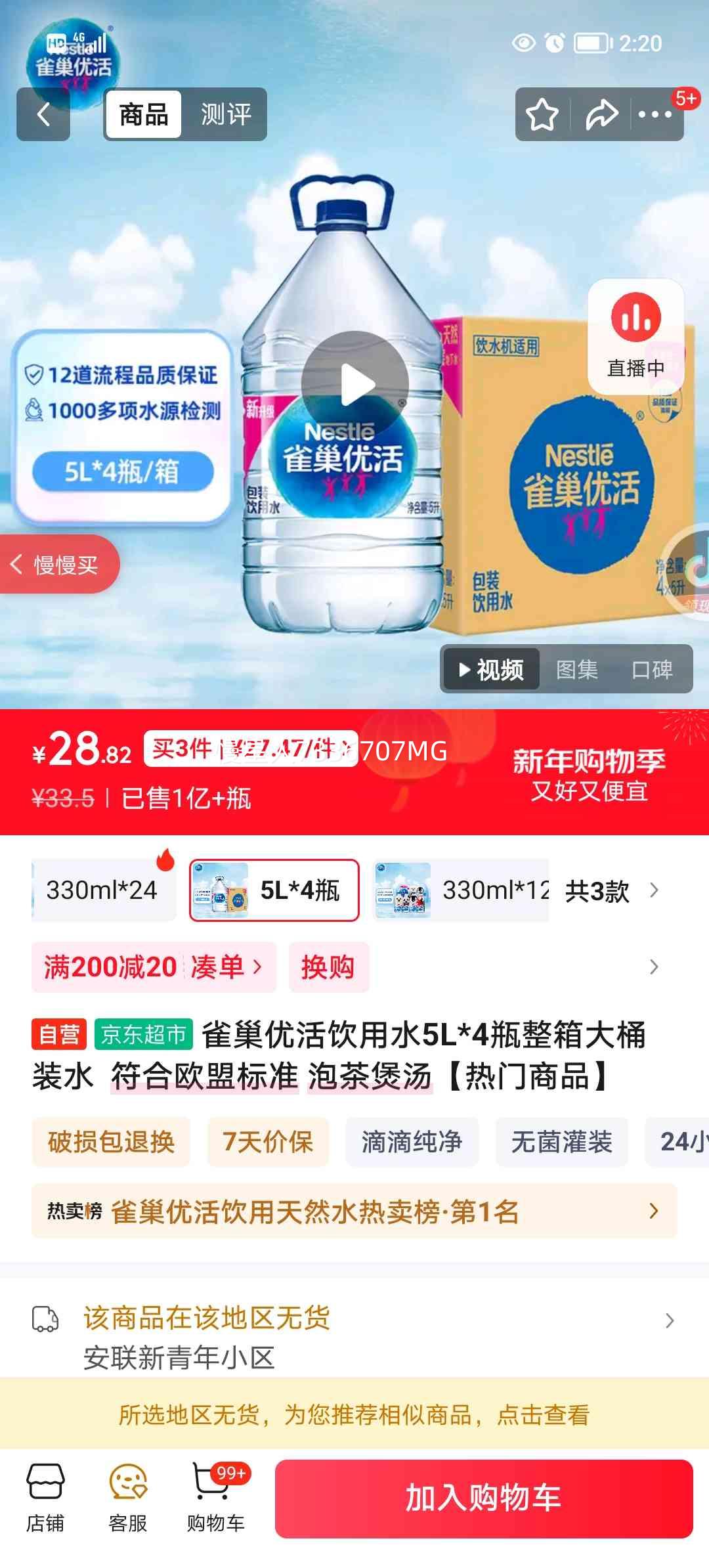 ȸ�� �Ż�����ˮ 5L*4ƿ�����Ͱװˮ ����ŷ�˱�׼ �ݲ������Ż�֤��