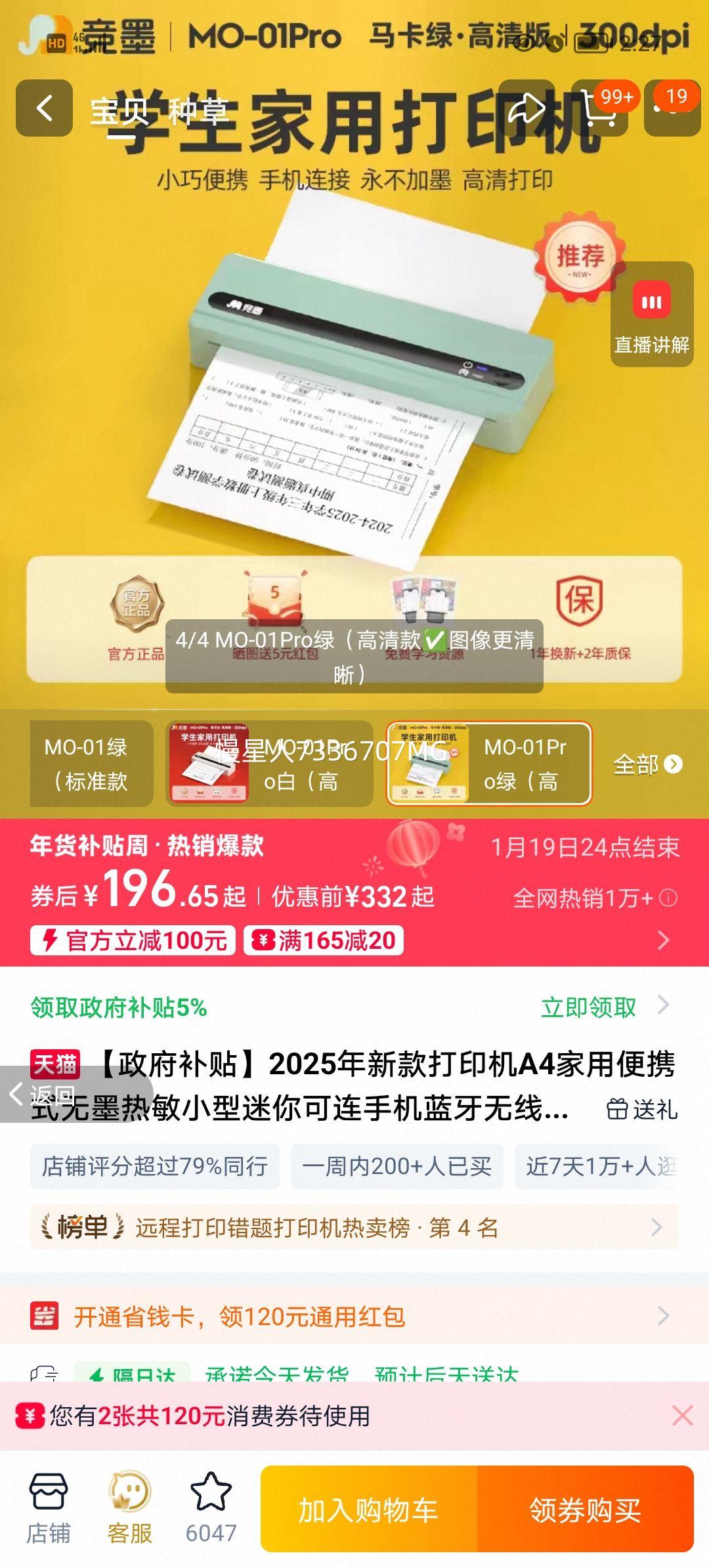 ��ī MO-01�� ��ӡ�� �����Ż�֤��