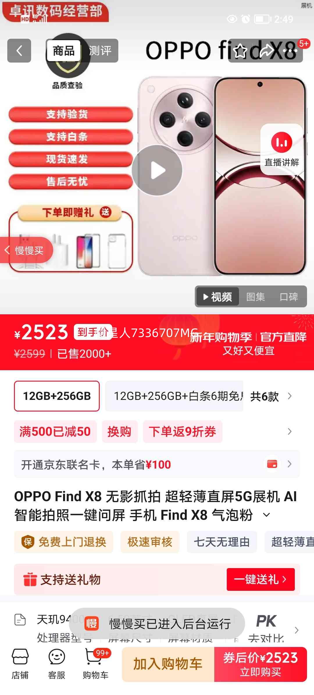 OPPO Find X8 ��Ӱץ�� ���ᱡֱ��5G�ֻ� ���ݷ� 12GB+256GB ����+����� �걣һ���Ż�֤��