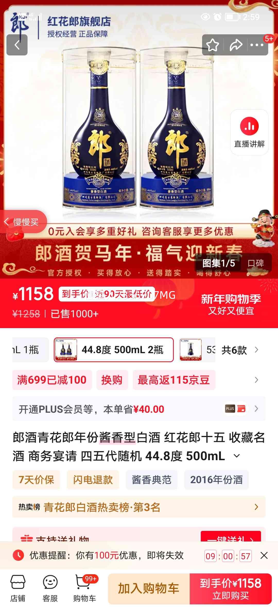 �ɾ� �໨�ɣ�2016�� 44.8�� ������ 500ml 2ƿ�Ż�֤��