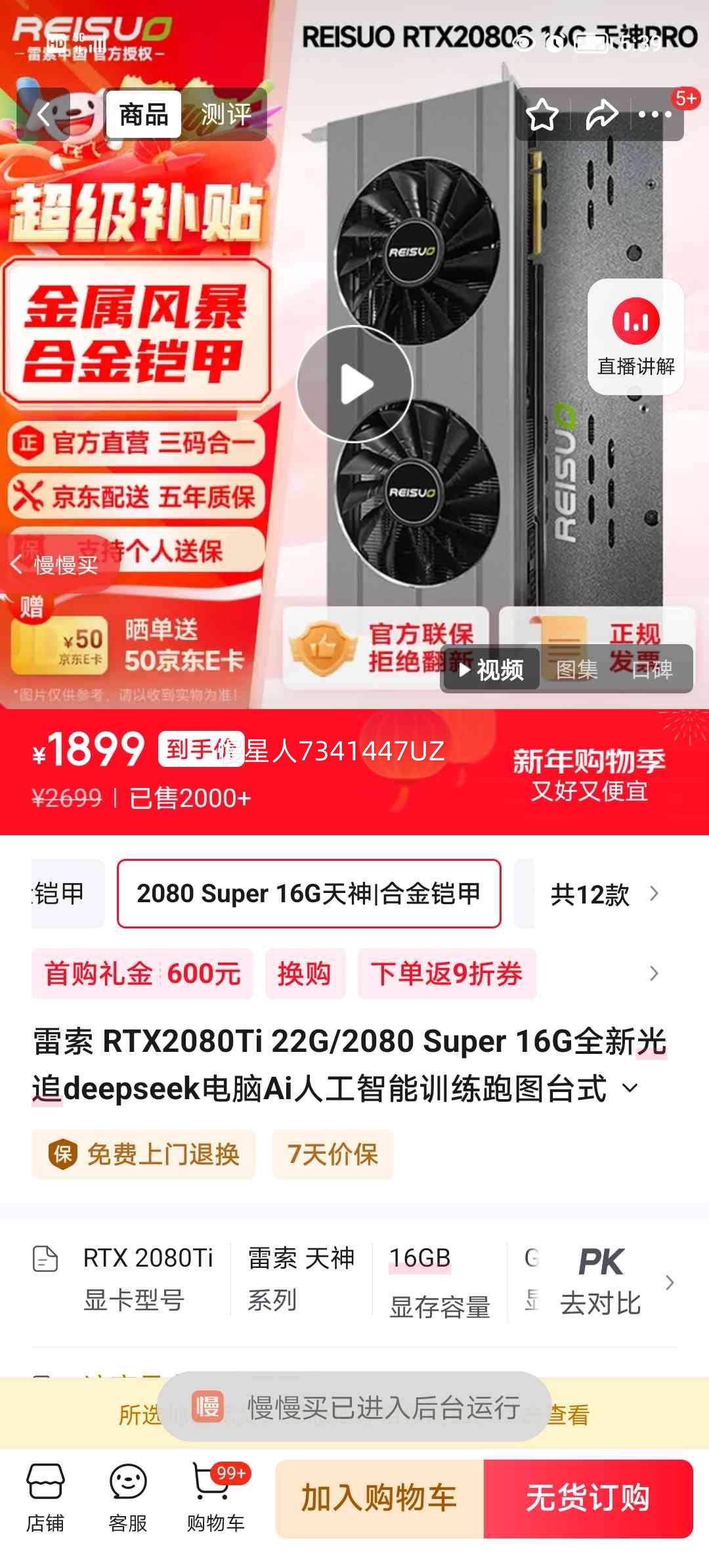 ���� RTX2080 Super 16G �����Կ� AIѵ�� ��Ϸ��׷ ȫ������|�Ͻ������Ż�֤��