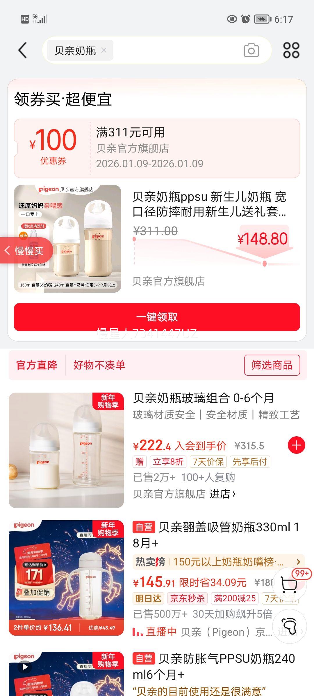 ���� PPSU ��������ƿ ���ھ���ˤ���� 160ml+240ml 0-3����+3-6�� ������װ�Ż�֤��