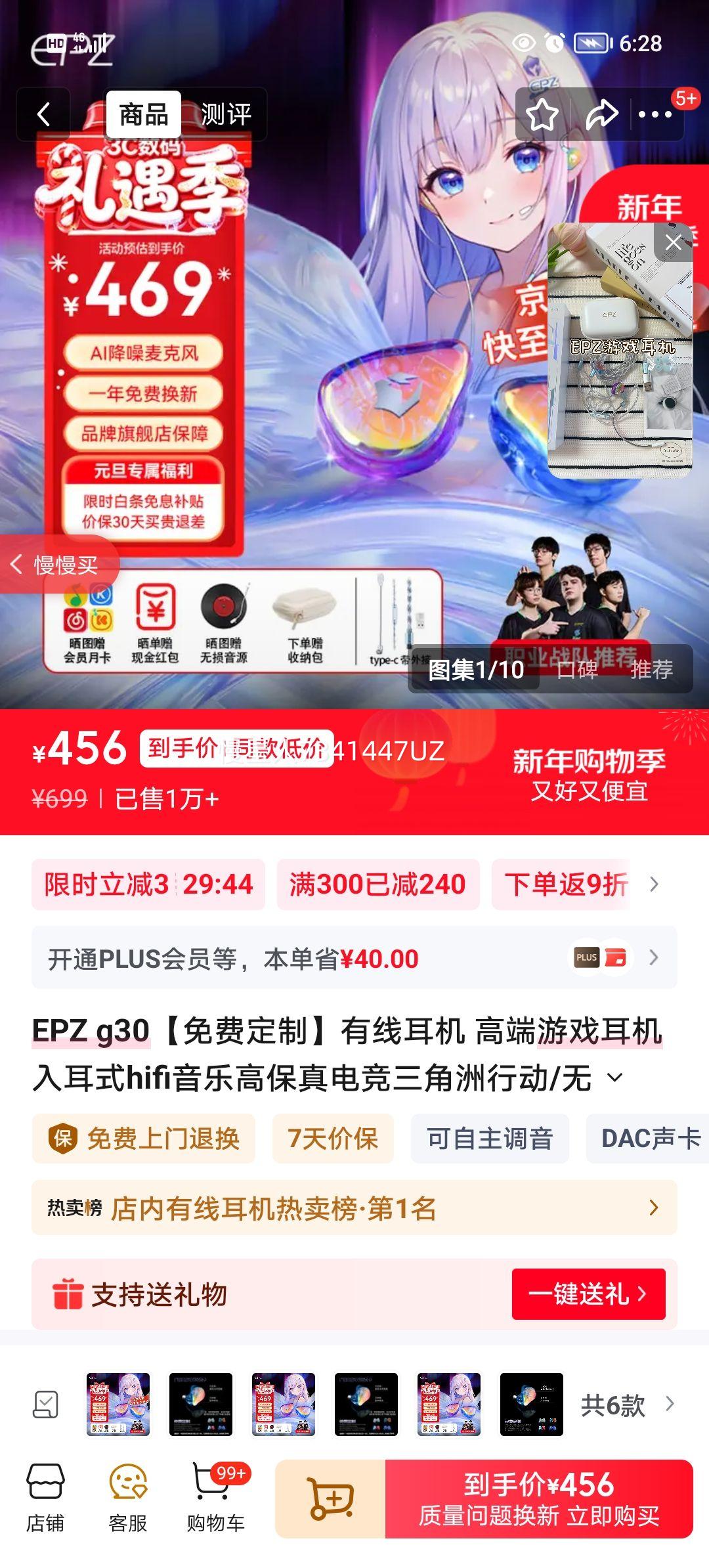 EPZ g30 ���߶��� ���ʽ�羺��Ϸ���� Type-C�ӿ� 1.7���߳� ֧��EQ���� �������׼���Ż�֤��