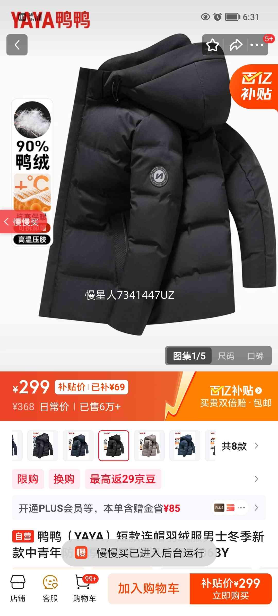 ѼѼ YAYA �̿���ñ���޷���ʿ�����¿� 24063Y �����������ů���������Ż�֤��