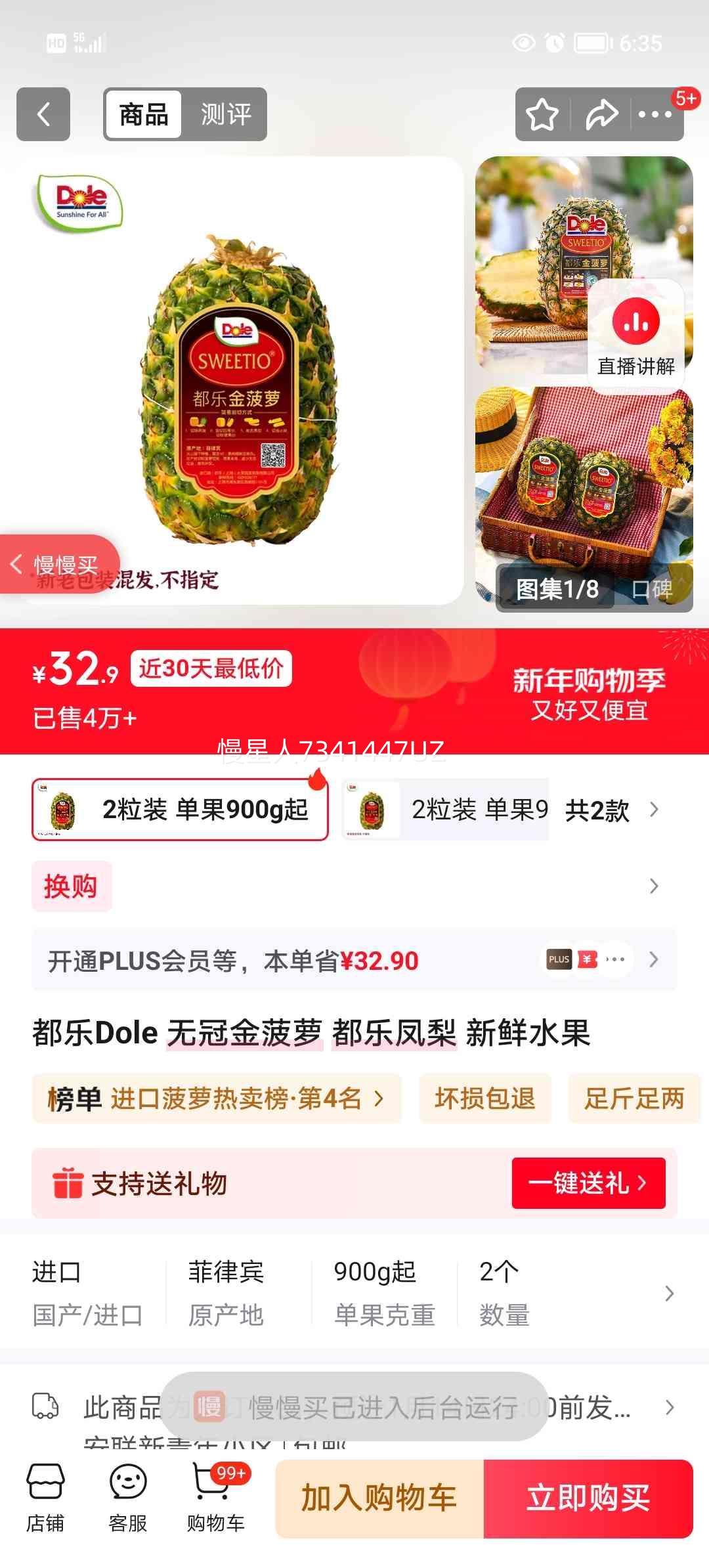 ���� �޹ڽ��� ���� ����ˮ�� 2��װ ����900g���Ż�֤��