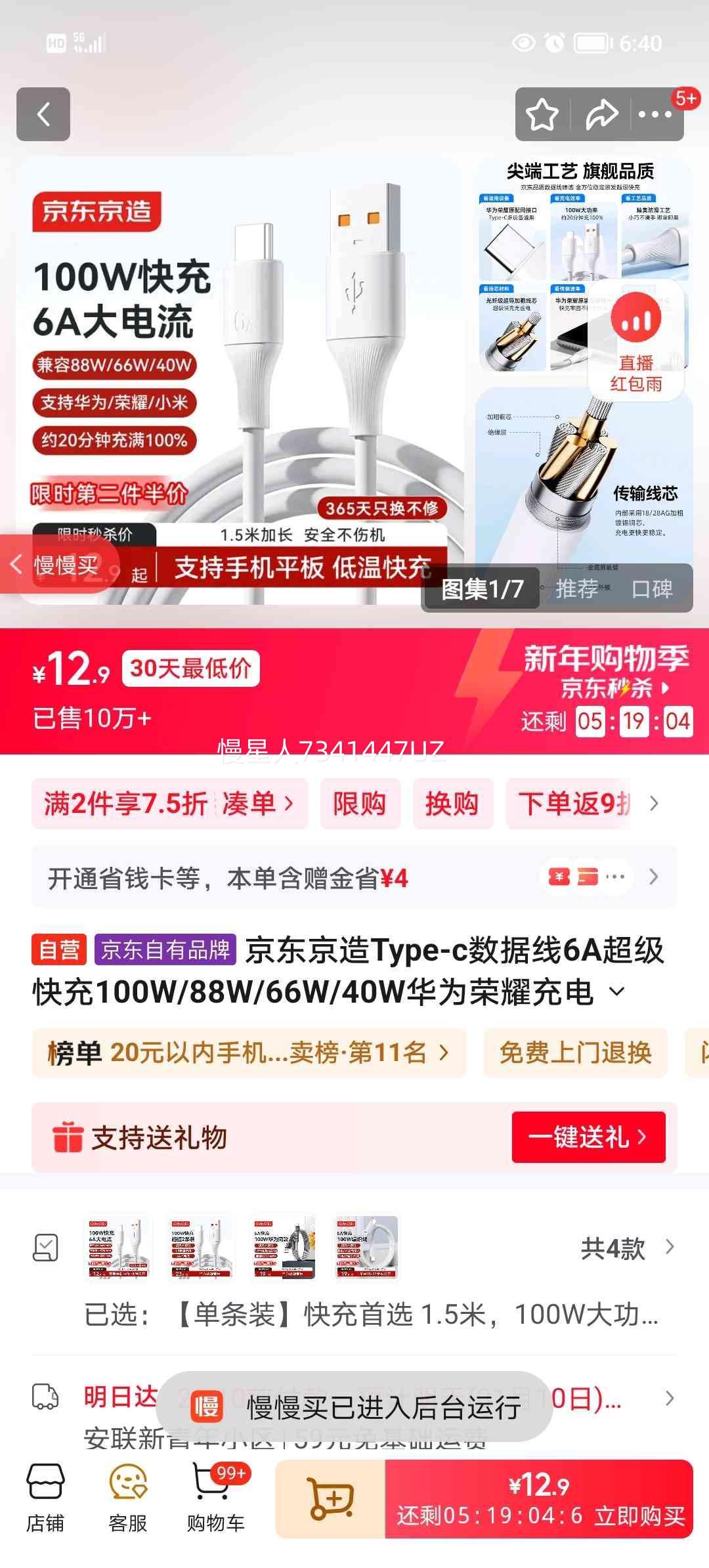 �������� Type-c������ 6A������� 100W/88W/66W/40W ��Ϊ��ҫ����� С�װ�׿�ֻ�ƽ�� Pura80/Mate70/60�Ż�֤��