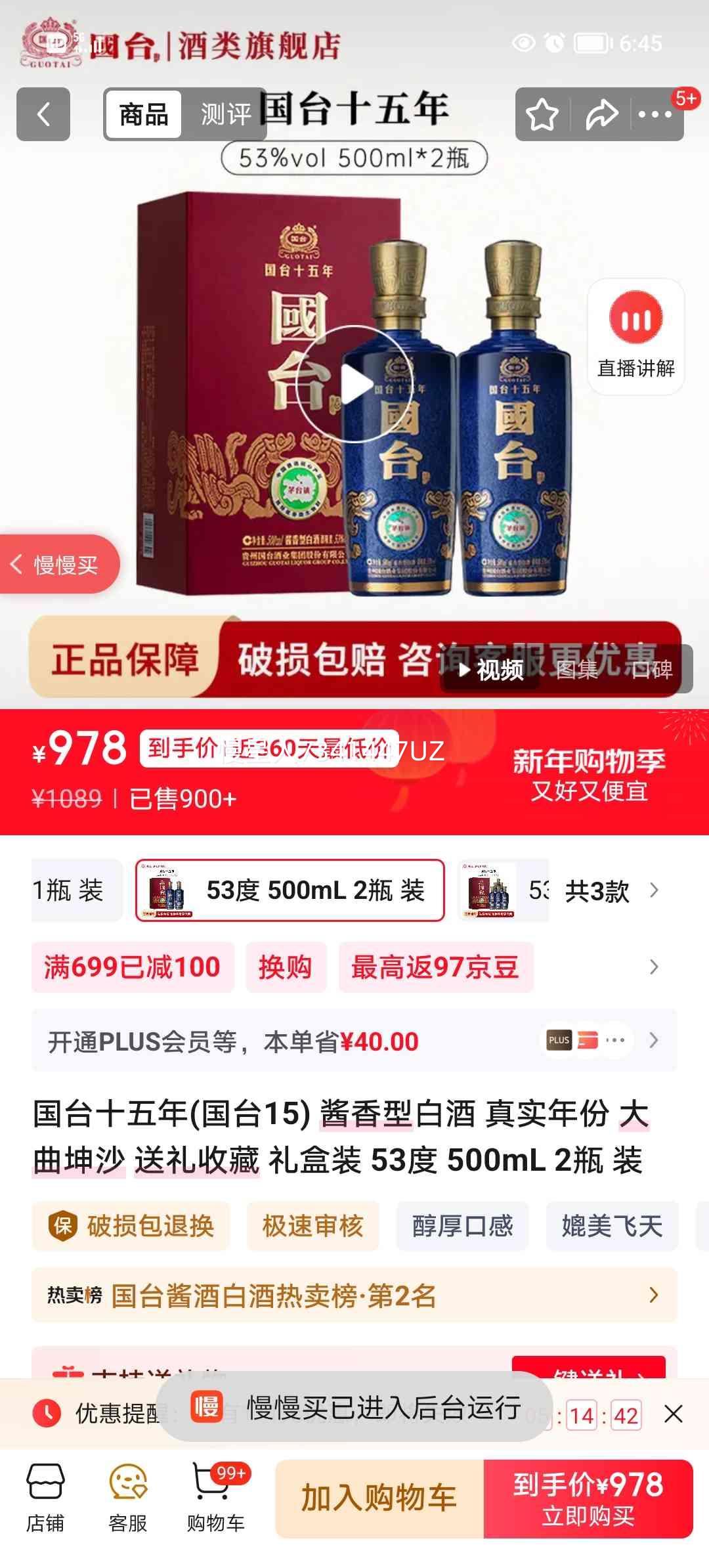 ��̨ ʮ���� �����Ͱ׾� 53�� 500ml*2ƿ�Ż�֤��