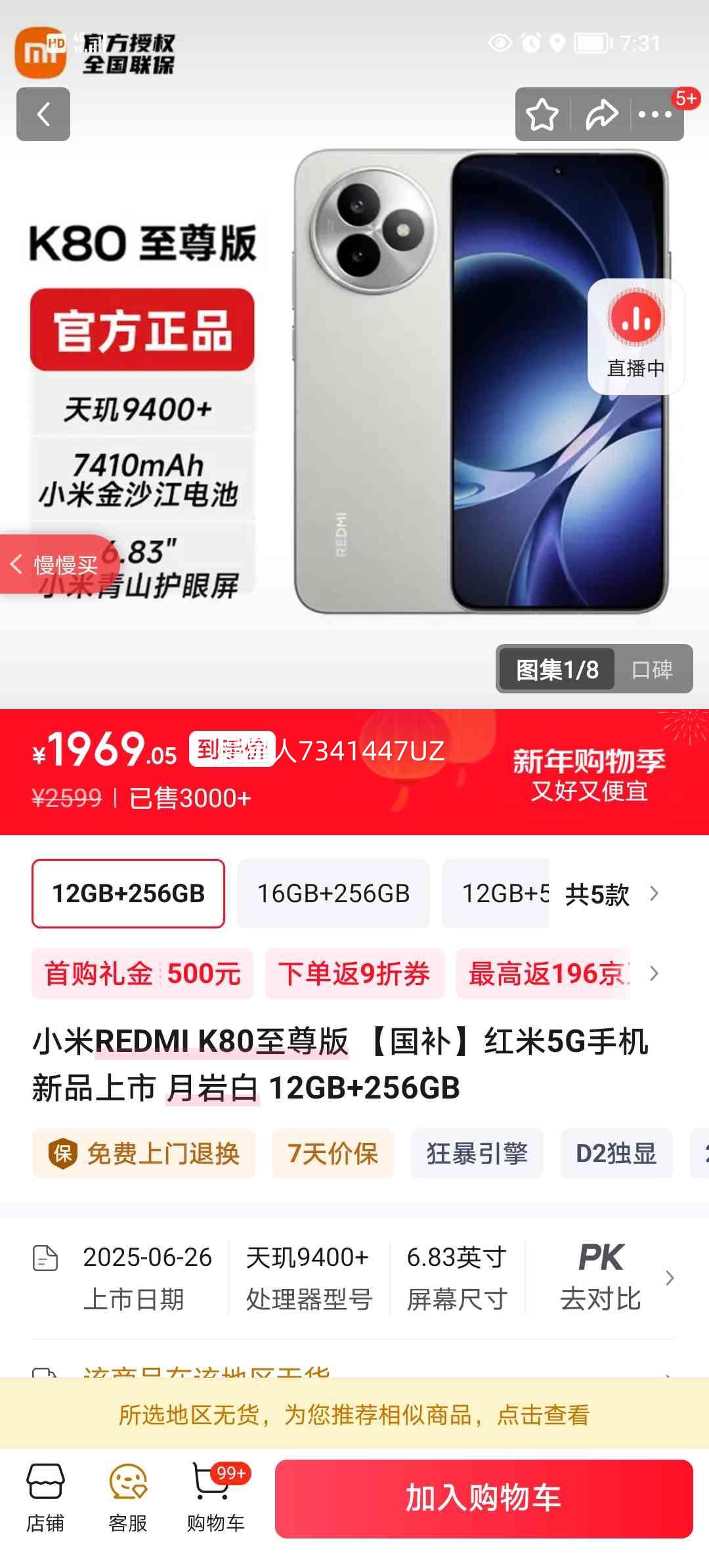 REDMI ���� K80 ����� �ֻ� ����9400+ ���Ұ� 12+256G�Ż�֤��