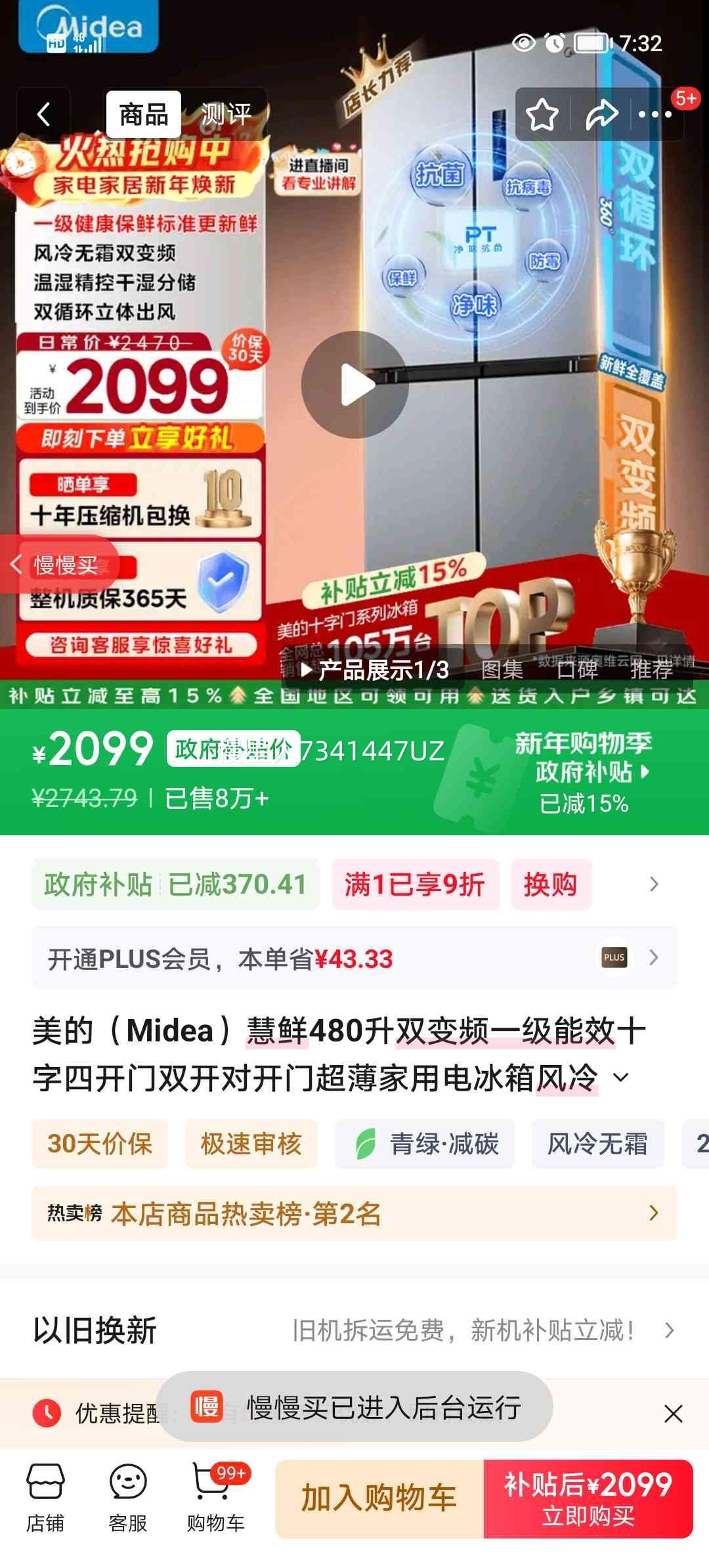 ���� 480�� ʮ�ֶԿ��� ���� BCD-480WSPZM(E)�Ż�֤��