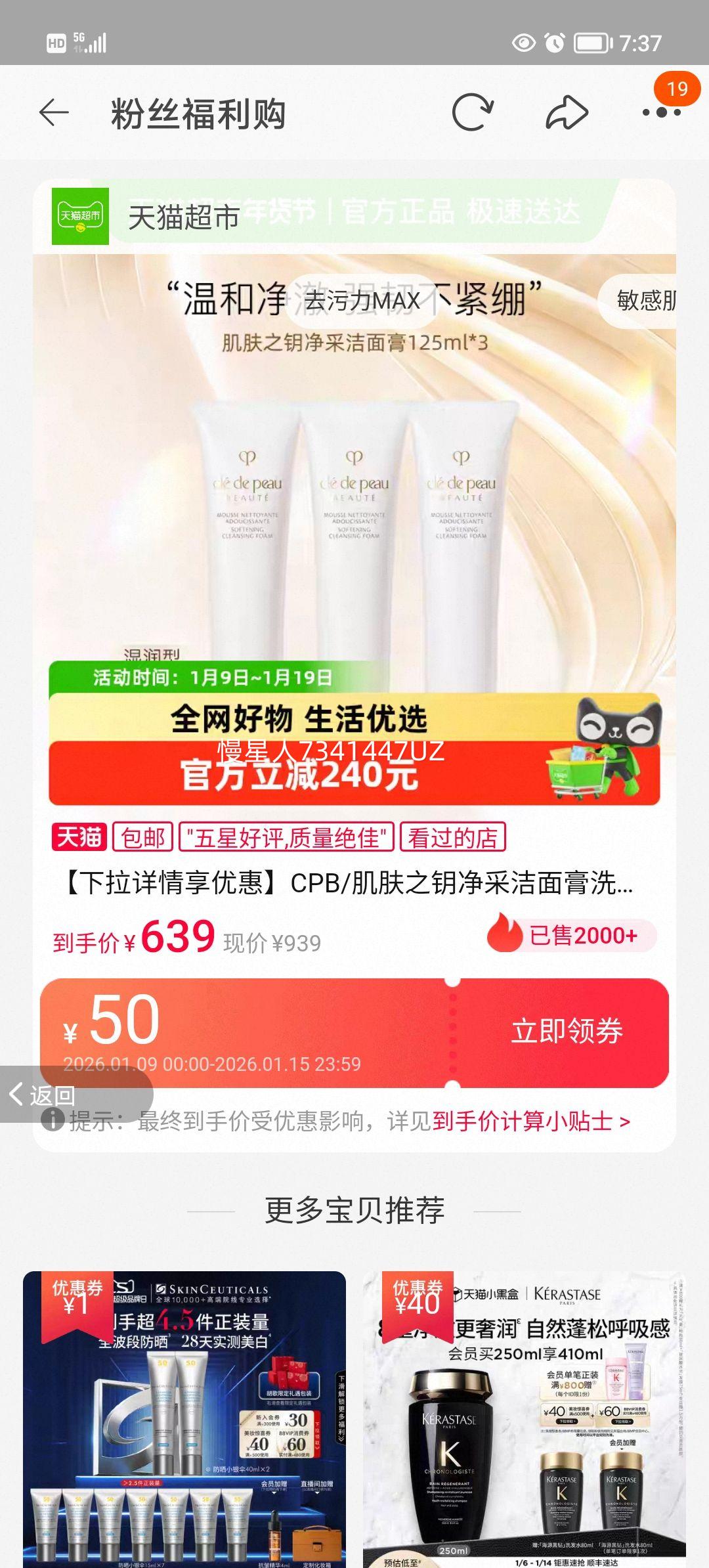 CPB ����֮Կ ���ɽ���� ϴ���� 125ml 3֧ ʪ�����Ż�֤��