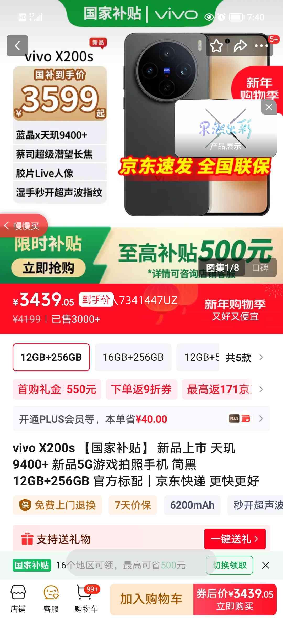 vivo X200S �ֻ� ����9400+ ��� 12+256G�Ż�֤��