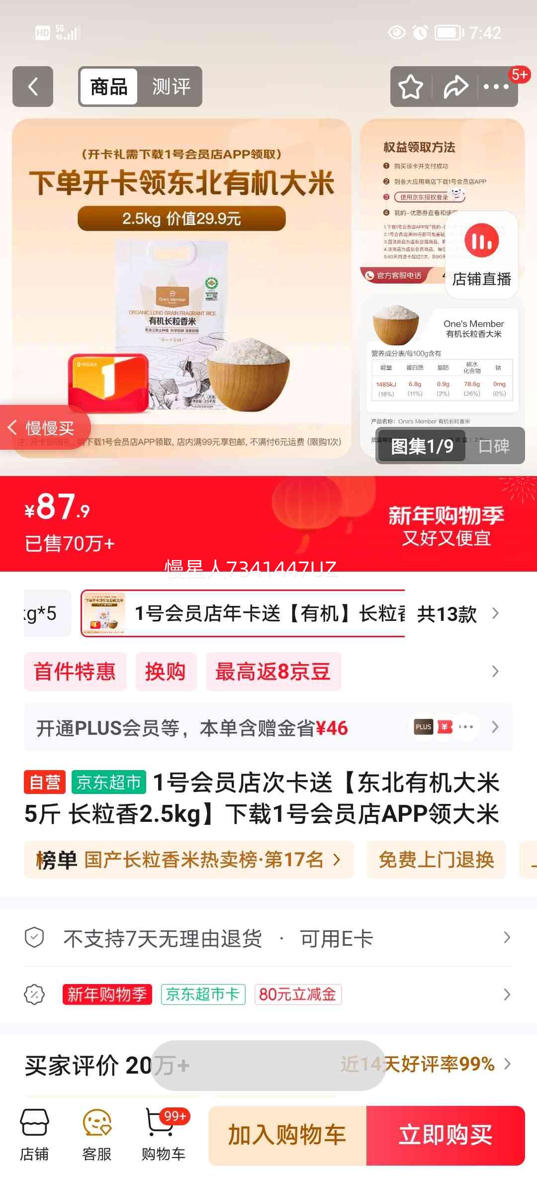 1�Ż�Ա�� �����л����� ������ 5�� 2.5kg�Ż�֤��