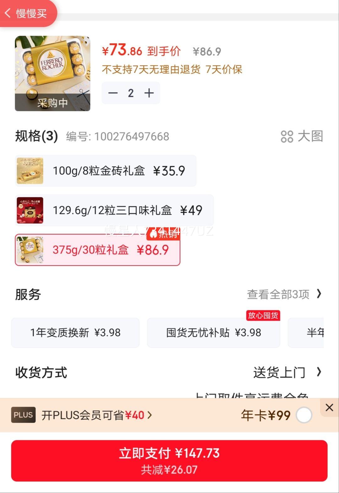 ������ ��ɯ黹������ɿ��� 30��/375g ԭװ���� ������ʳ ����������Ż�֤��