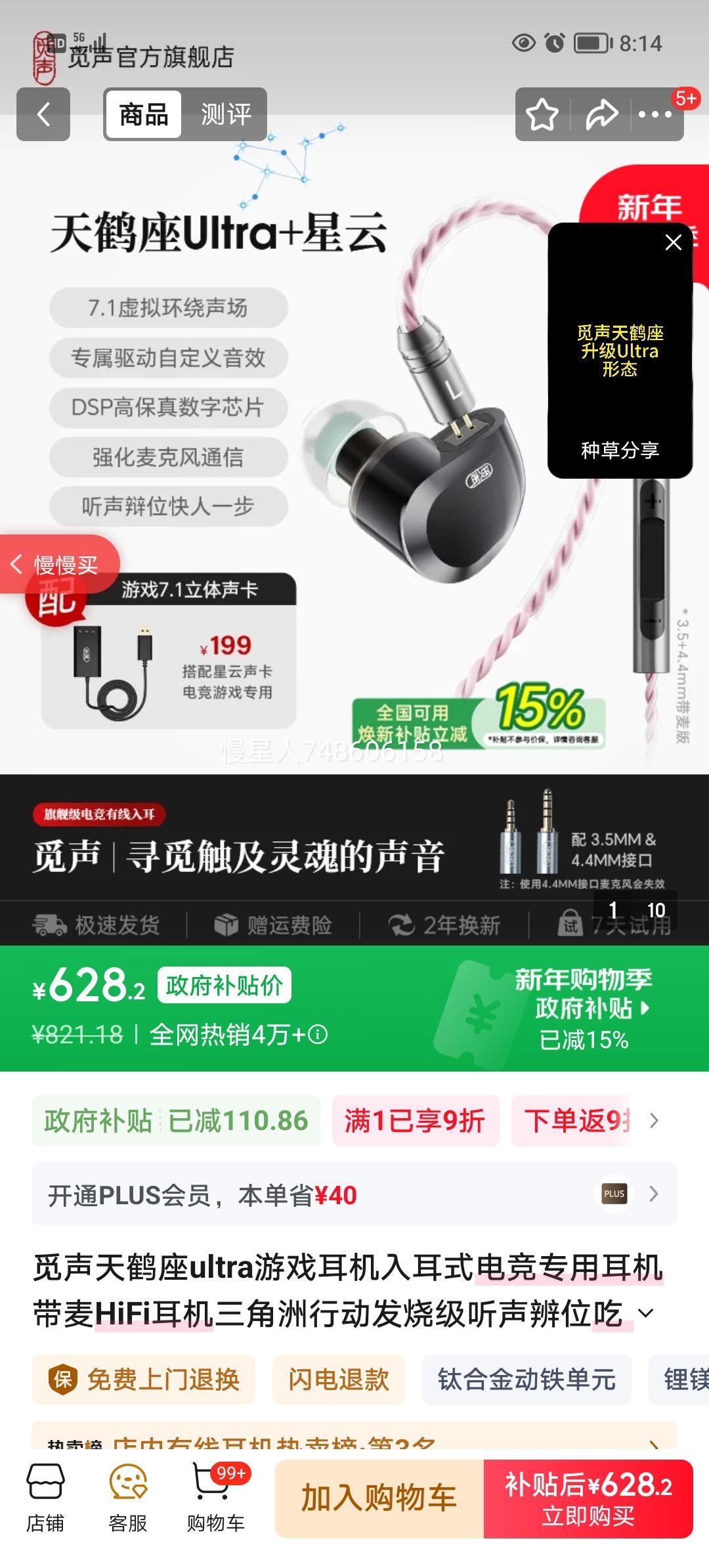 ���� �����ultra ��Ϸ���� ���ʽ�羺���� HiFi 3.5+4.4mm ���������Ż�֤��