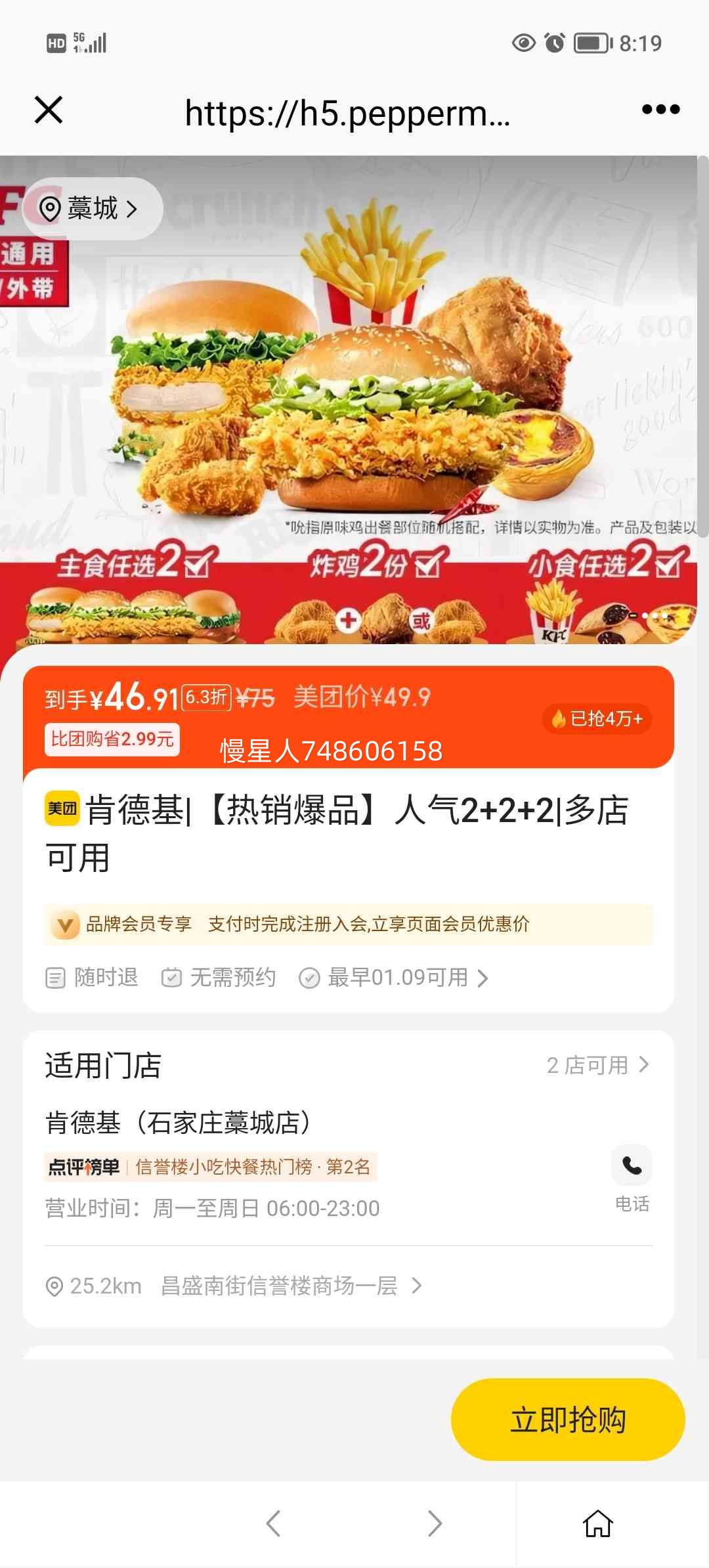 �ϵ»� ����2+2+2 ������Ʒ ͬ���ײ��Ż�֤��