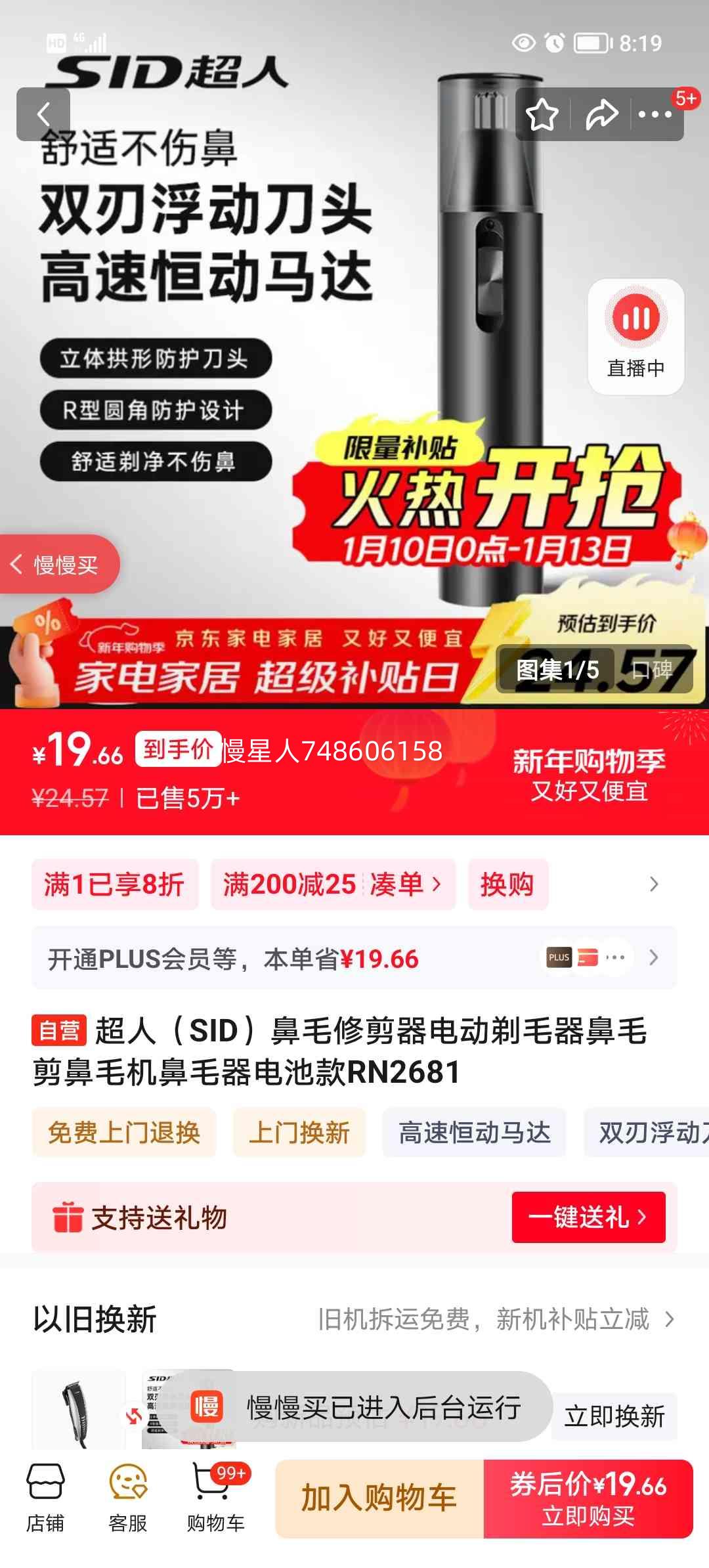 ���ˣ�SID��RN2681�綯��ë�޼�����ؿ��ë����ë���Ż�֤��