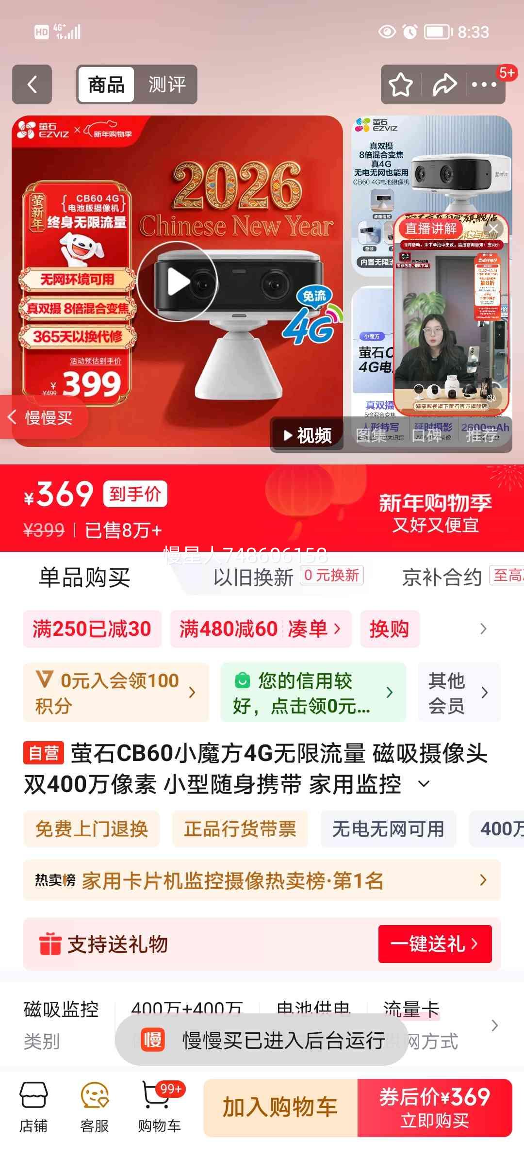 өʯ CB60 Сħ�� 4G�������� ��������ͷ ˫400������ 2600mAh﮵�� ������ ���ü���Ż�֤��