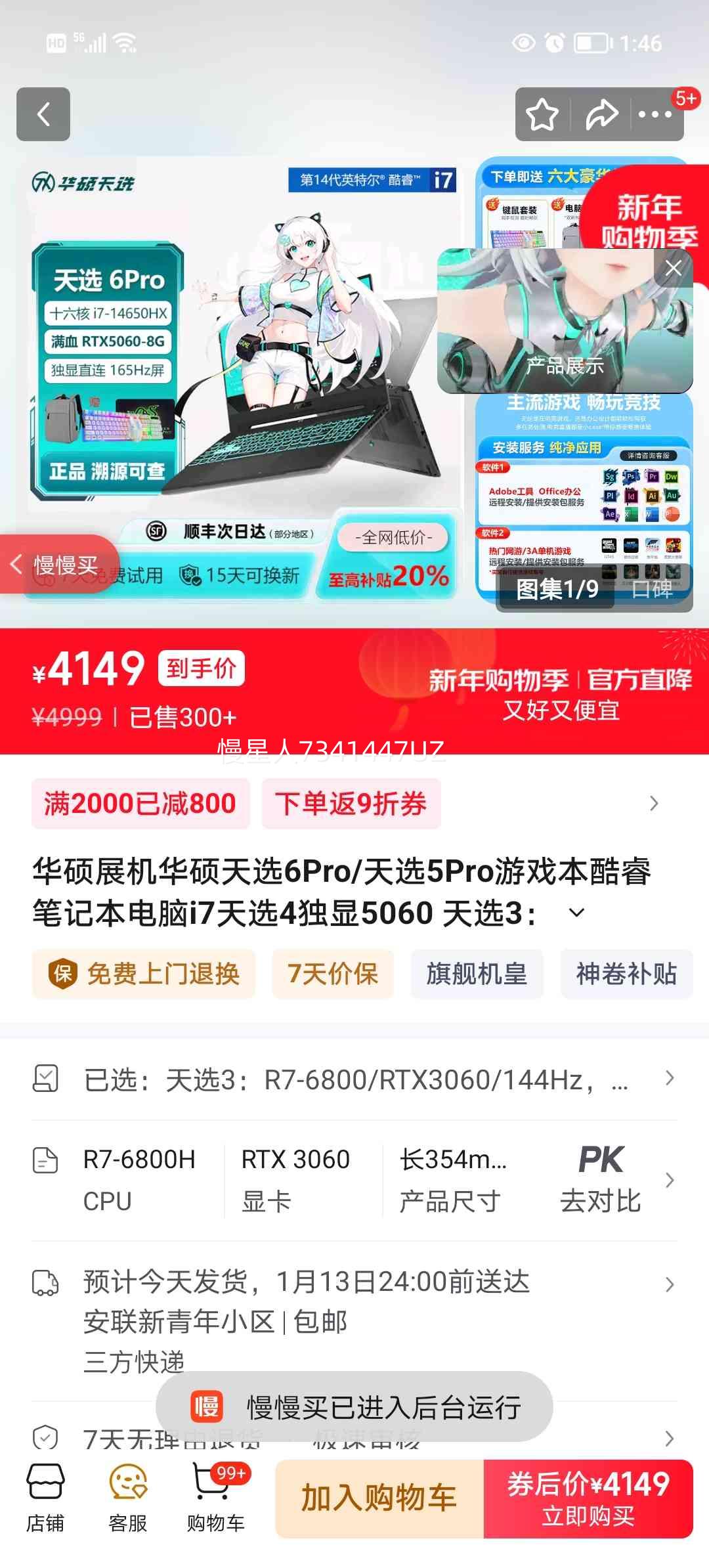 ��˶ ��ѡ5Pro ��Ϸ�� R7-6800 RTX3060 144Hz 16G�ڴ�+512G��̬Ӳ���Ż�֤��