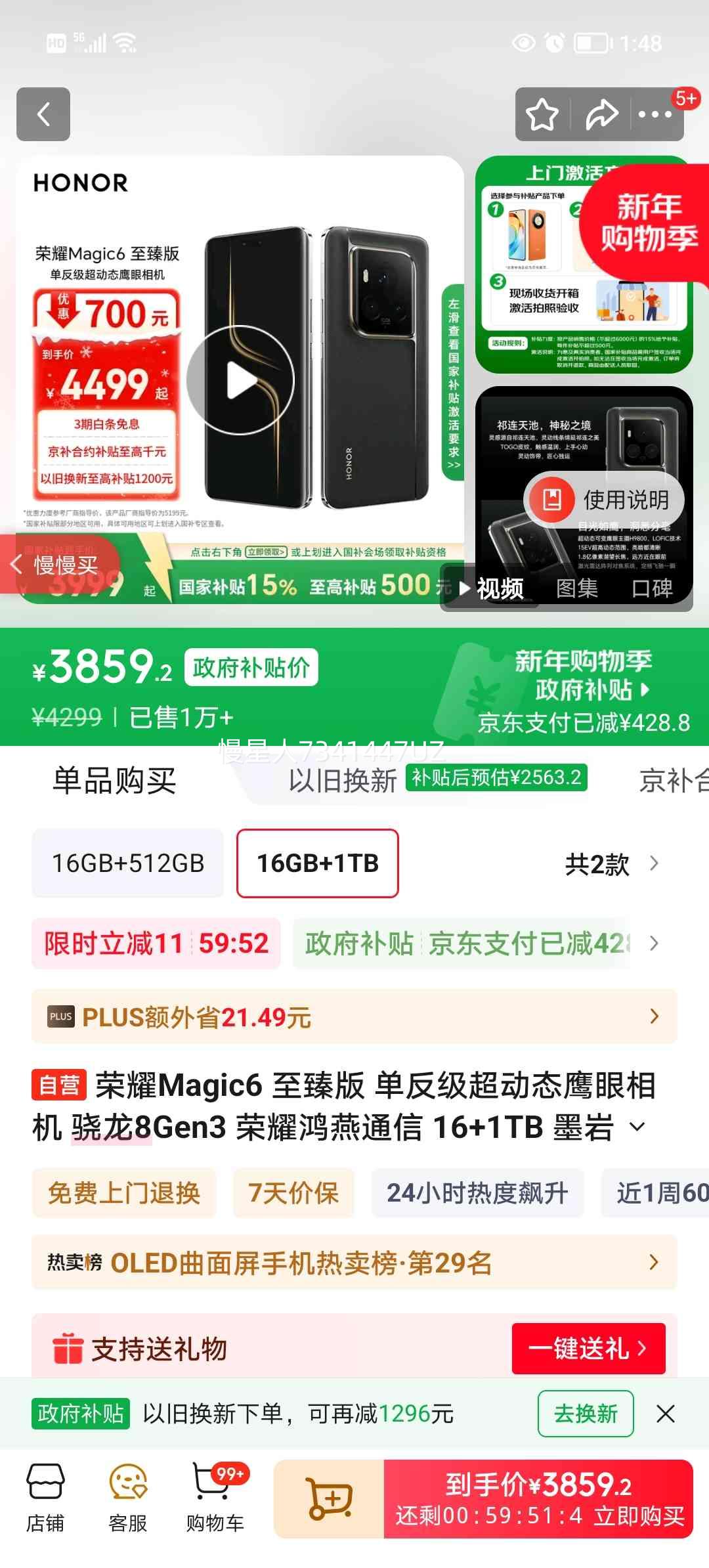 ��ҫ Magic6 ����� �ֻ� ī�Һ� 16+1T�Ż�֤��