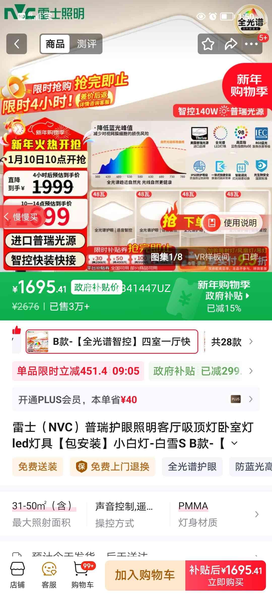 ��ʿ NVC С�׵�-��ѩS B�� ȫ�����ǿ� LED������ ����һ����װ��� ����װ�Ż�֤��