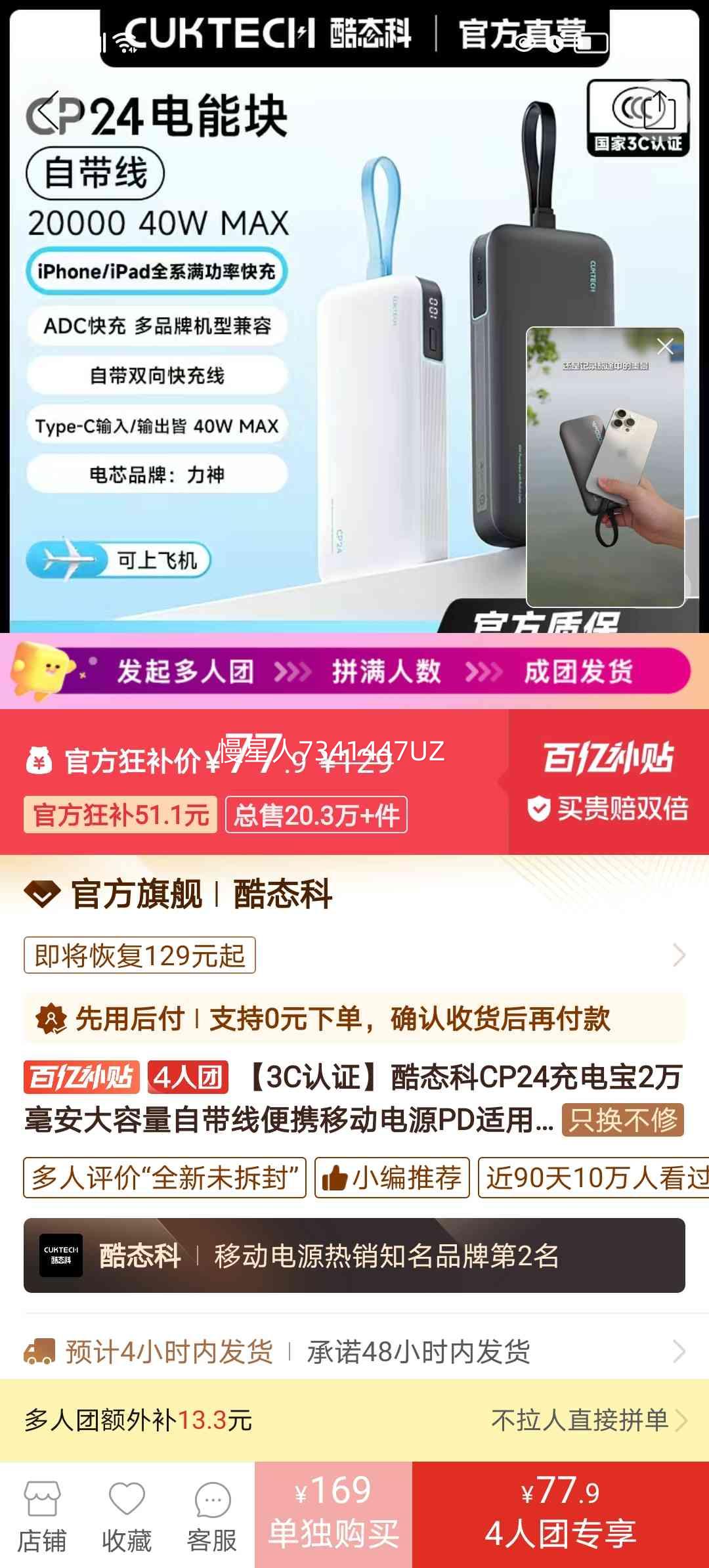 ��̬�� CP24 ��籦 2����� �Դ��� PD�ƶ���Դ ����С��17�Ż�֤��