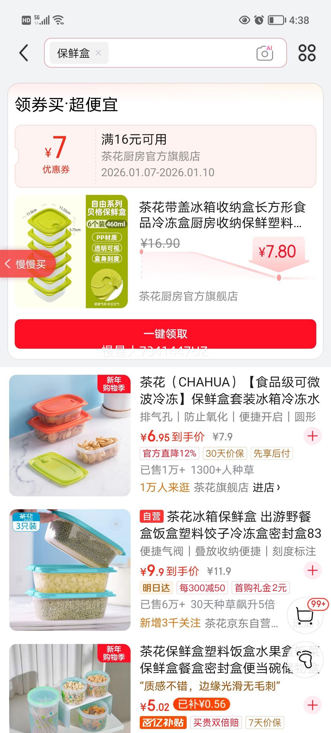 �軨 ���Ǳ������ɺ� ������ʳƷ�䶳�� 460ML һ��6��װ ��ɫ�Ż�֤��