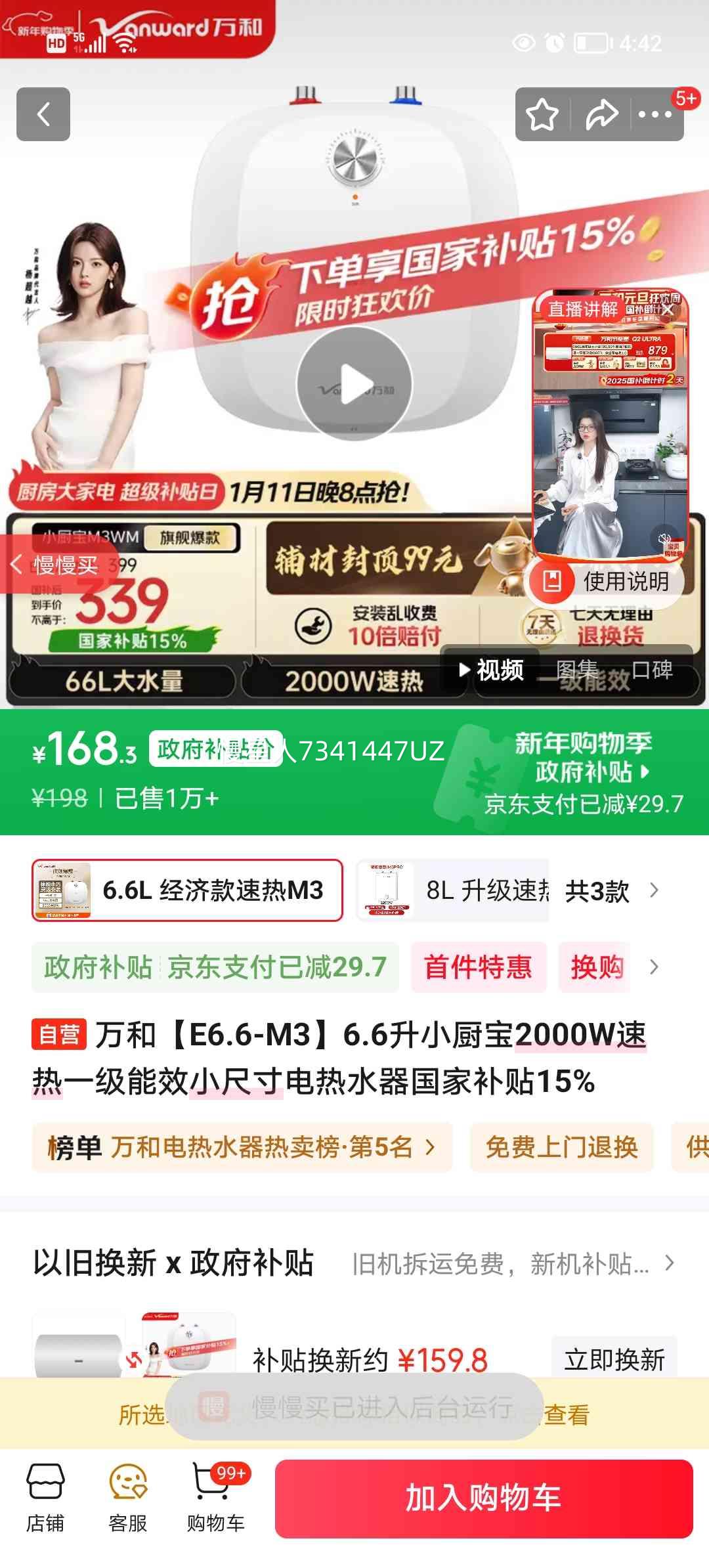 ��� E6.6-M3 С���� 6.6�� 2000W һ����Ч ���Ҳ���15%�Ż�֤��