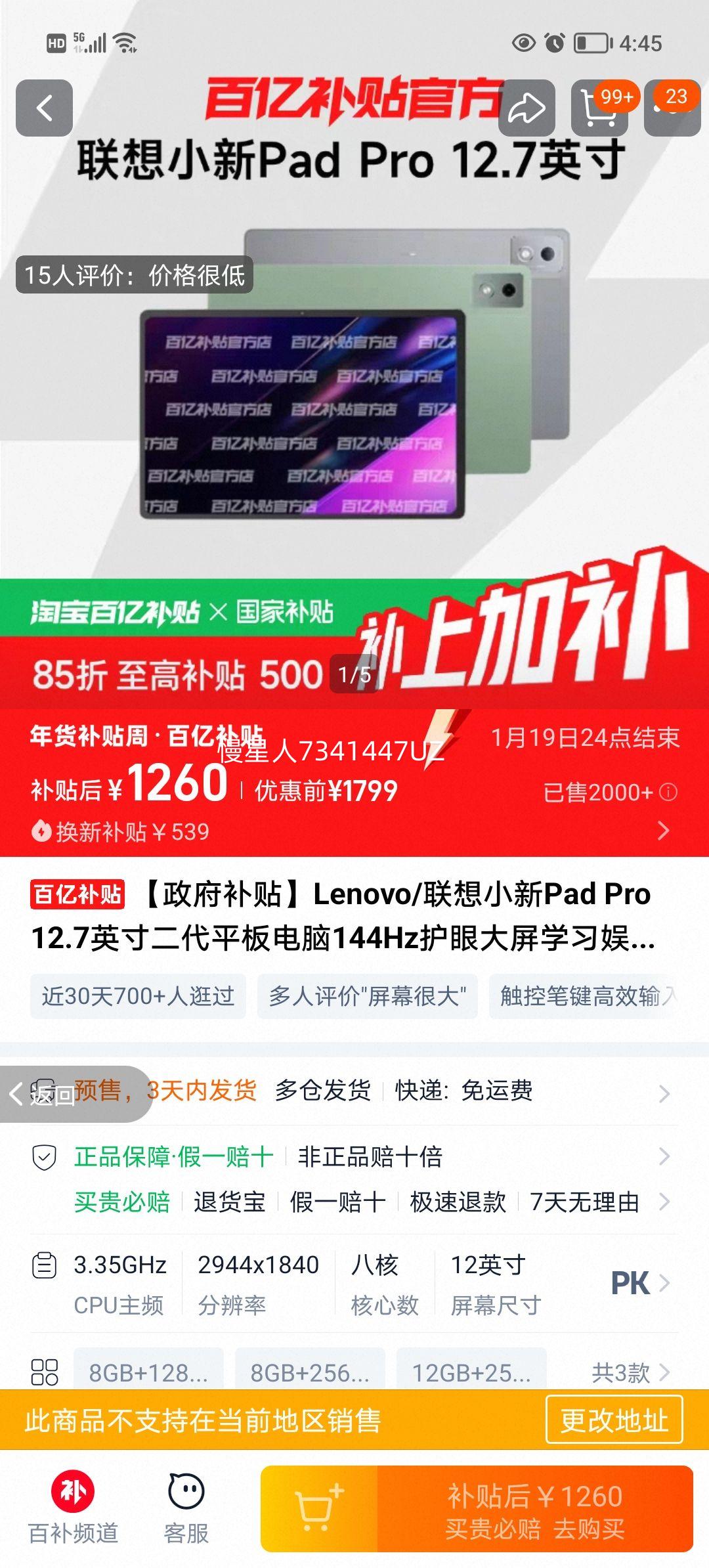 ���� С��Pad Pro 12.7Ӣ����� ƽ����� 8GB+128GB С���£���׼�棩�Ż�֤��