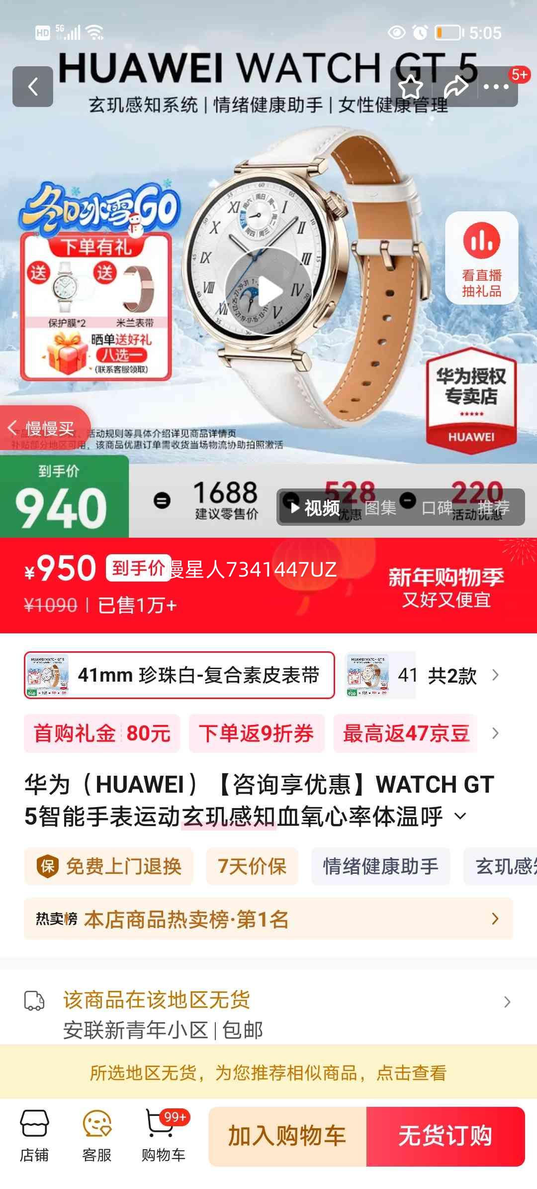 ��Ϊ WATCH GT 5 41mm �����ֱ� ������Ż�֤��